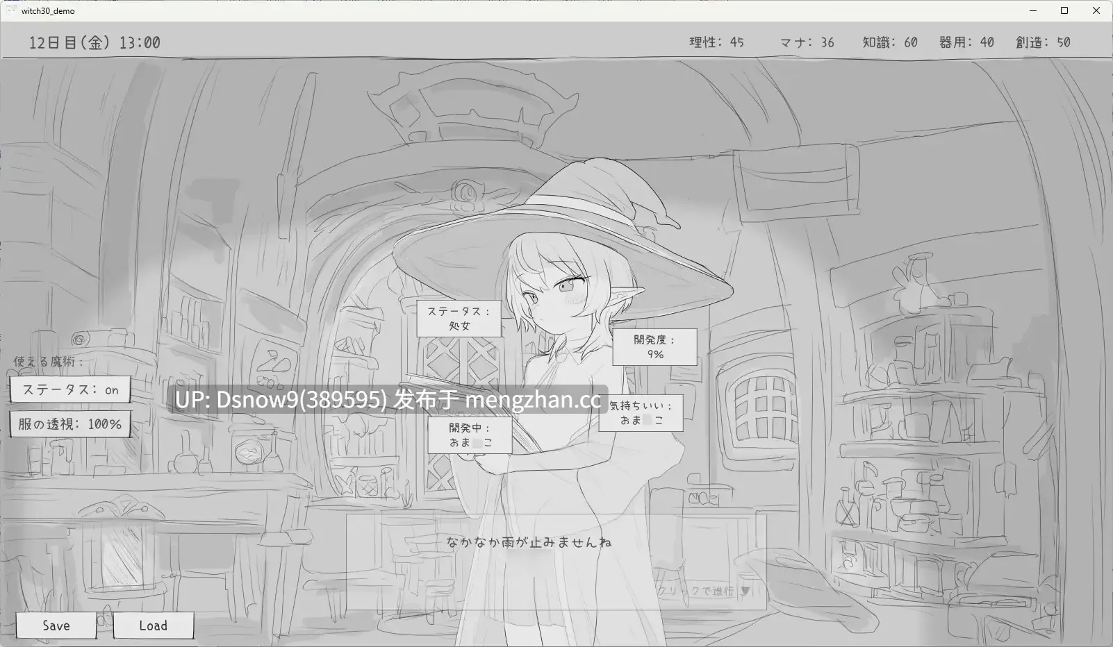 [SLG/生肉] 隠居魔女との30日間 [PC/967M]-第4张图片-萌站