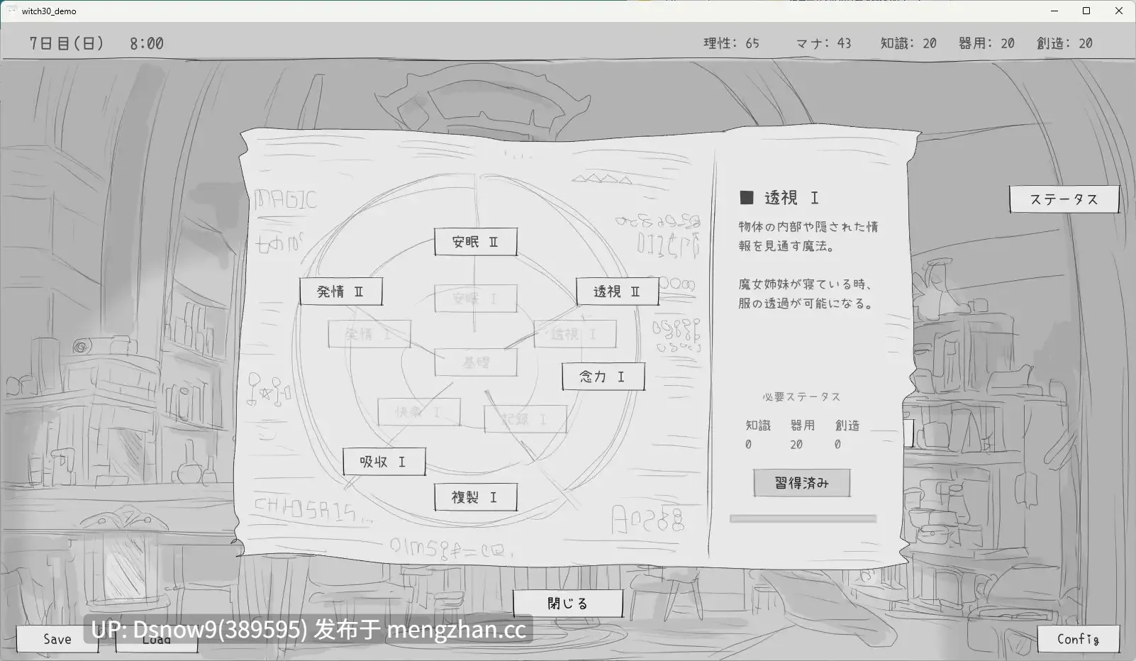[SLG/生肉] 隠居魔女との30日間 [PC/967M]-第7张图片-萌站