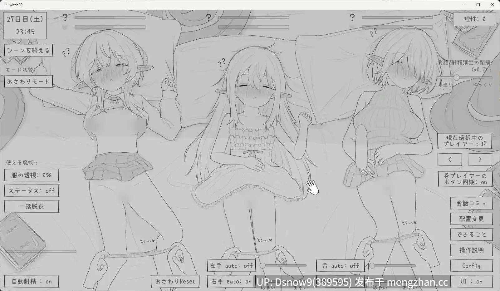 [SLG/生肉] 隠居魔女との30日間 [PC/967M]-第8张图片-萌站