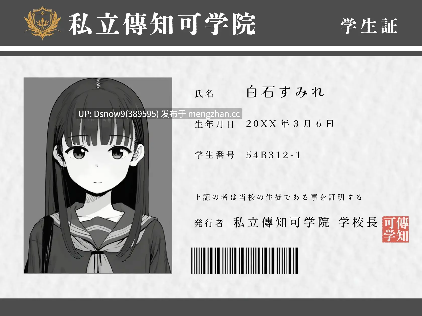 [SLG/生肉] 電ちか [PC/1.13G]