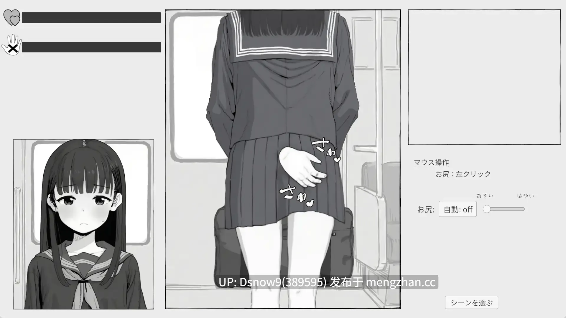 [SLG/生肉] 電ちか [PC/1.13G]-第2张图片-萌站