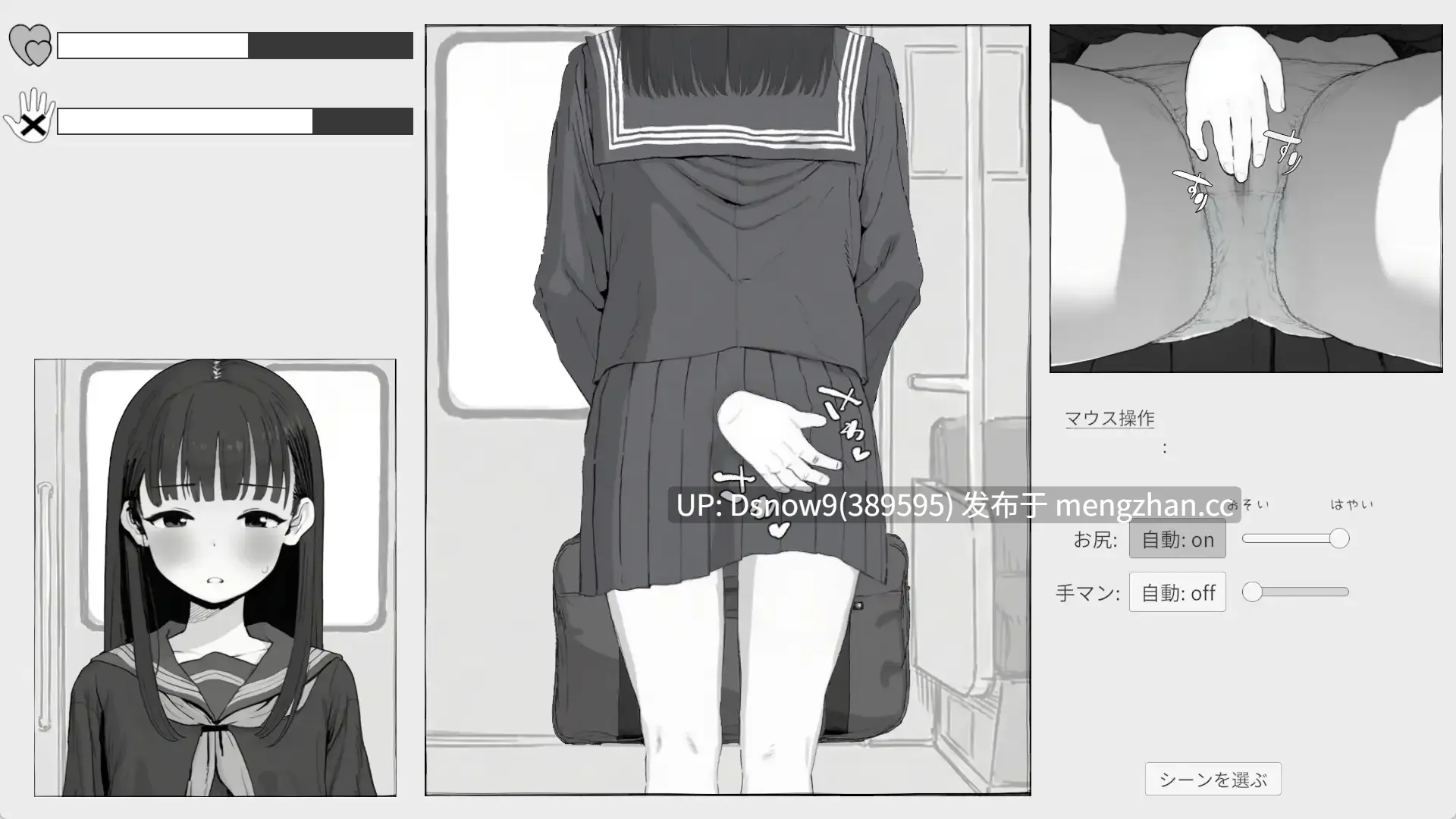 [SLG/生肉] 電ちか [PC/1.13G]-第3张图片-萌站