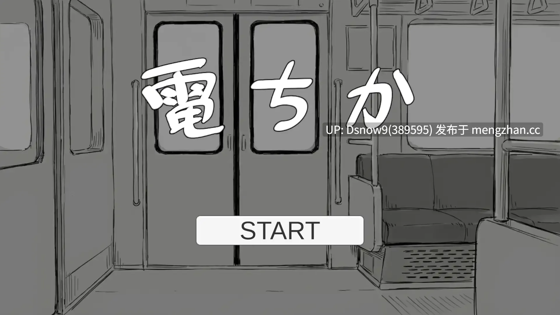 [SLG/生肉] 電ちか [PC/1.13G]-第7张图片-萌站