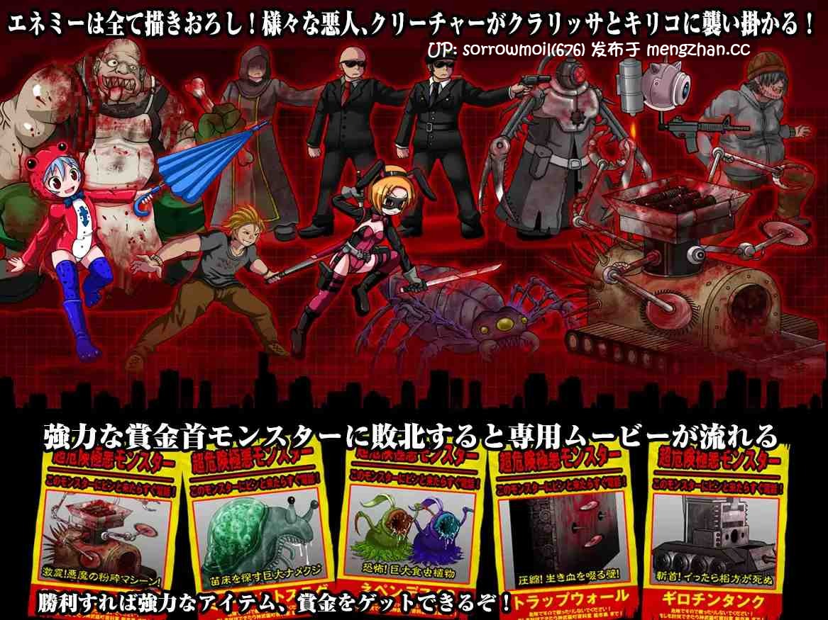 【DLsite 汉化 暴力 羞辱 疯狂 拷打 猎奇 虐待/ryona】BloodRush BloodRush【ver1.03/RJ176090/社团名:青色ハッキョウダイオード】-第3张图片-萌站