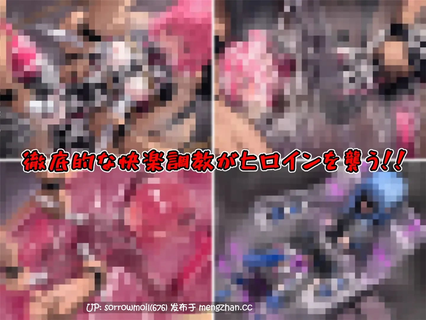 【DLsite 汉化 女性视角 连续高潮 变身女主 捆绑/紧缚 拘束 触手 羞辱 多人运动】特命少女アイギス・ピンク 特命少女艾吉斯・粉红【ver1.0/RJ01158977/社团名:No Future/声优:藤村莉央/梅原亜衣】-第7张图片-萌站 【DLsite 汉化 女性视角 连续高潮 变身女主 捆绑/紧缚 拘束 触手 羞辱 多人运动】特命少女アイギス・ピンク 特命少女艾吉斯・粉红【ver1.0/RJ01158977/社团名:No Future/声优:藤村莉央/梅原亜衣】-第7张图片-萌站