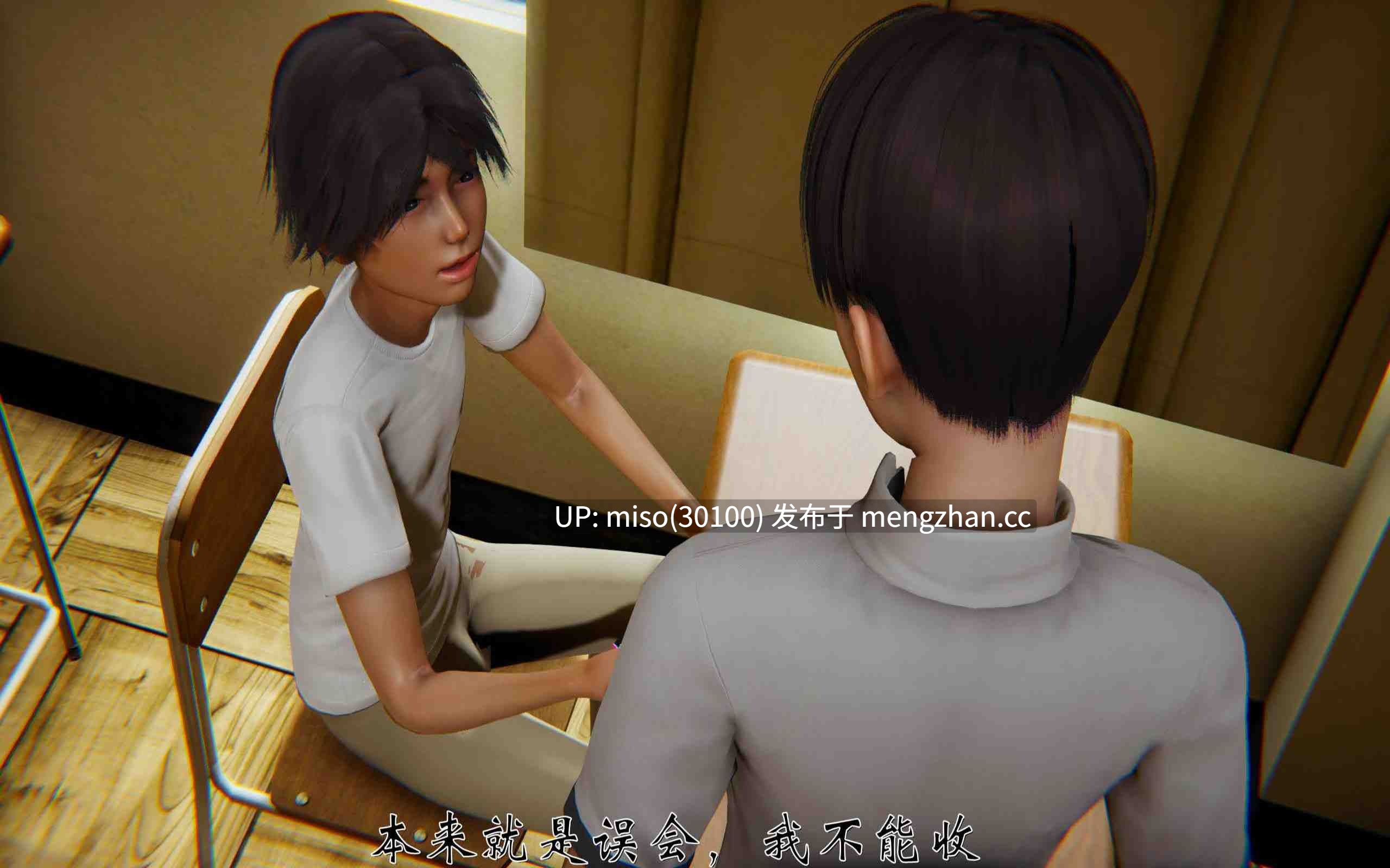 2.[3D]人情债偿还系统(重制版)01-02-第11张图片-萌站