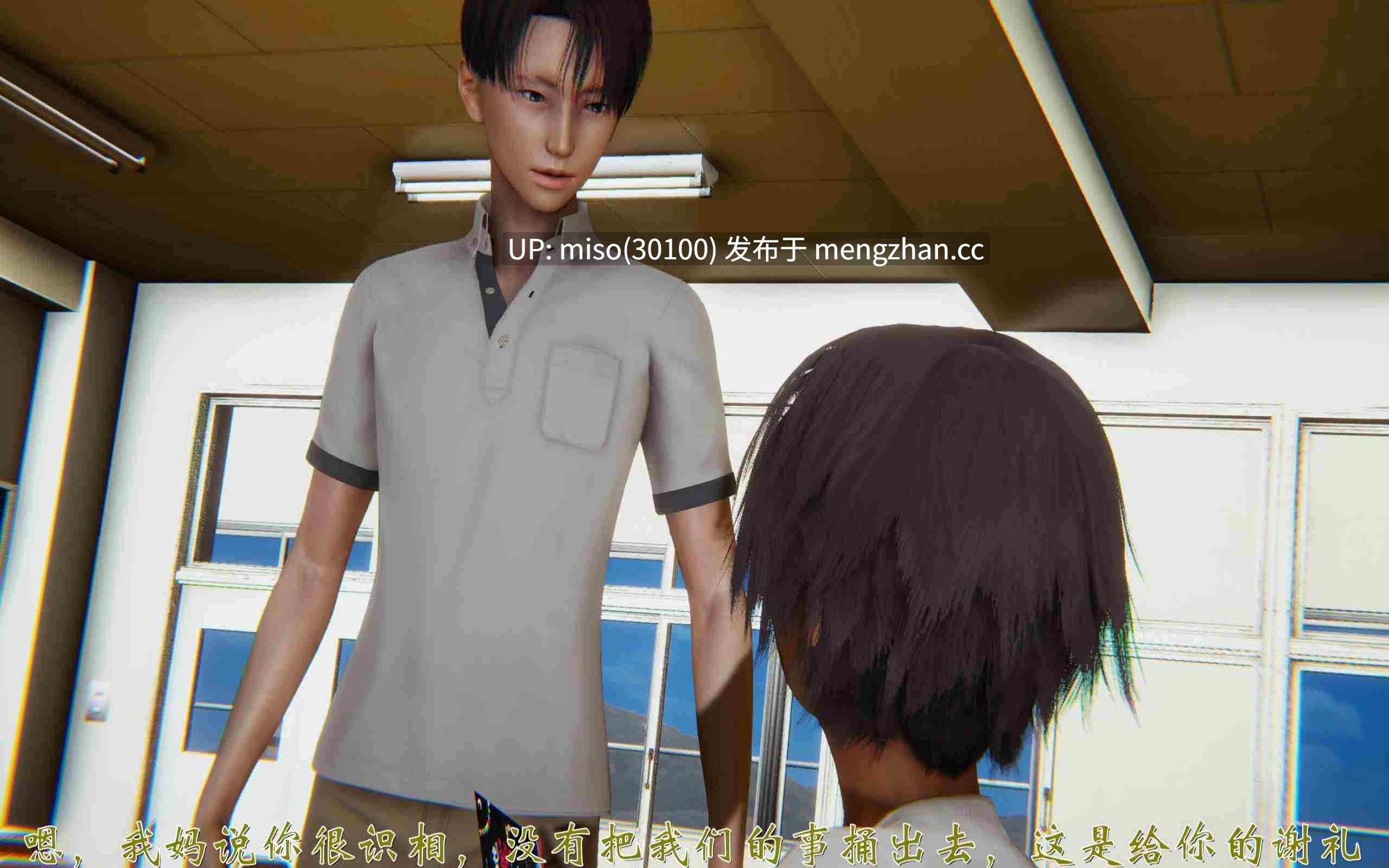 2.[3D]人情债偿还系统(重制版)01-02-第13张图片-萌站