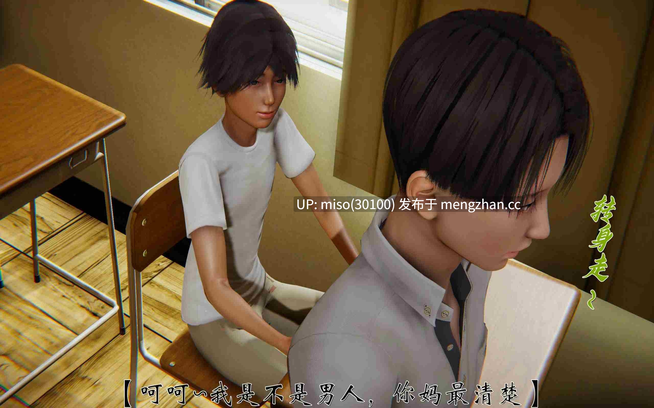 2.[3D]人情债偿还系统(重制版)01-02-第15张图片-萌站