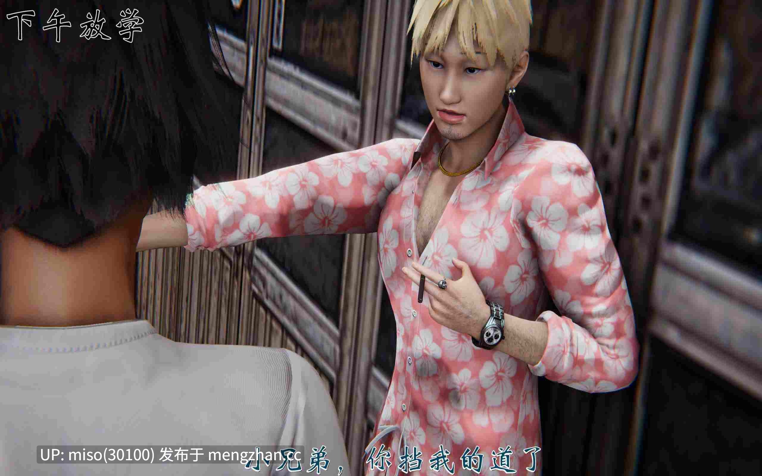2.[3D]人情债偿还系统(重制版)01-02-第18张图片-萌站