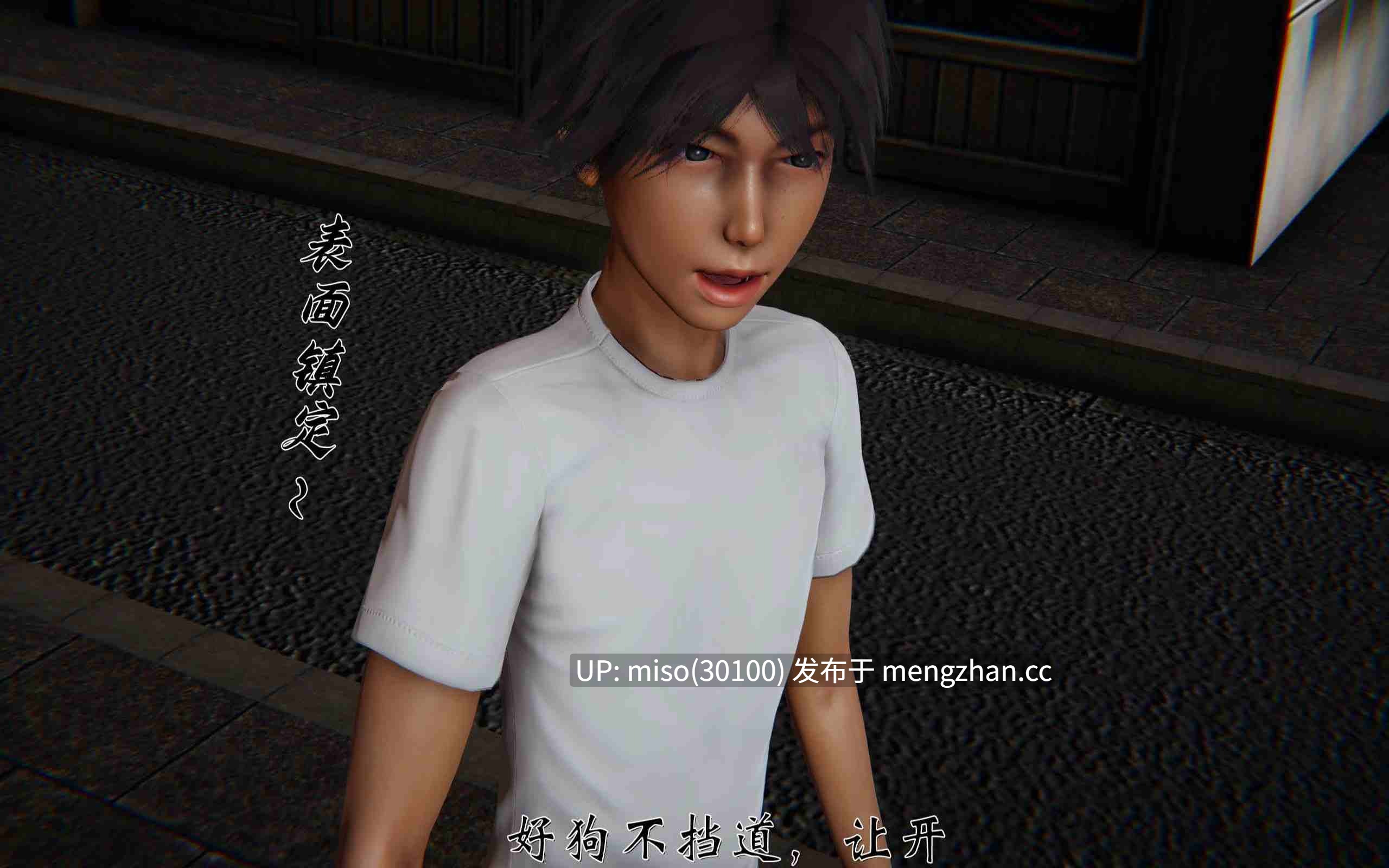 2.[3D]人情债偿还系统(重制版)01-02-第25张图片-萌站