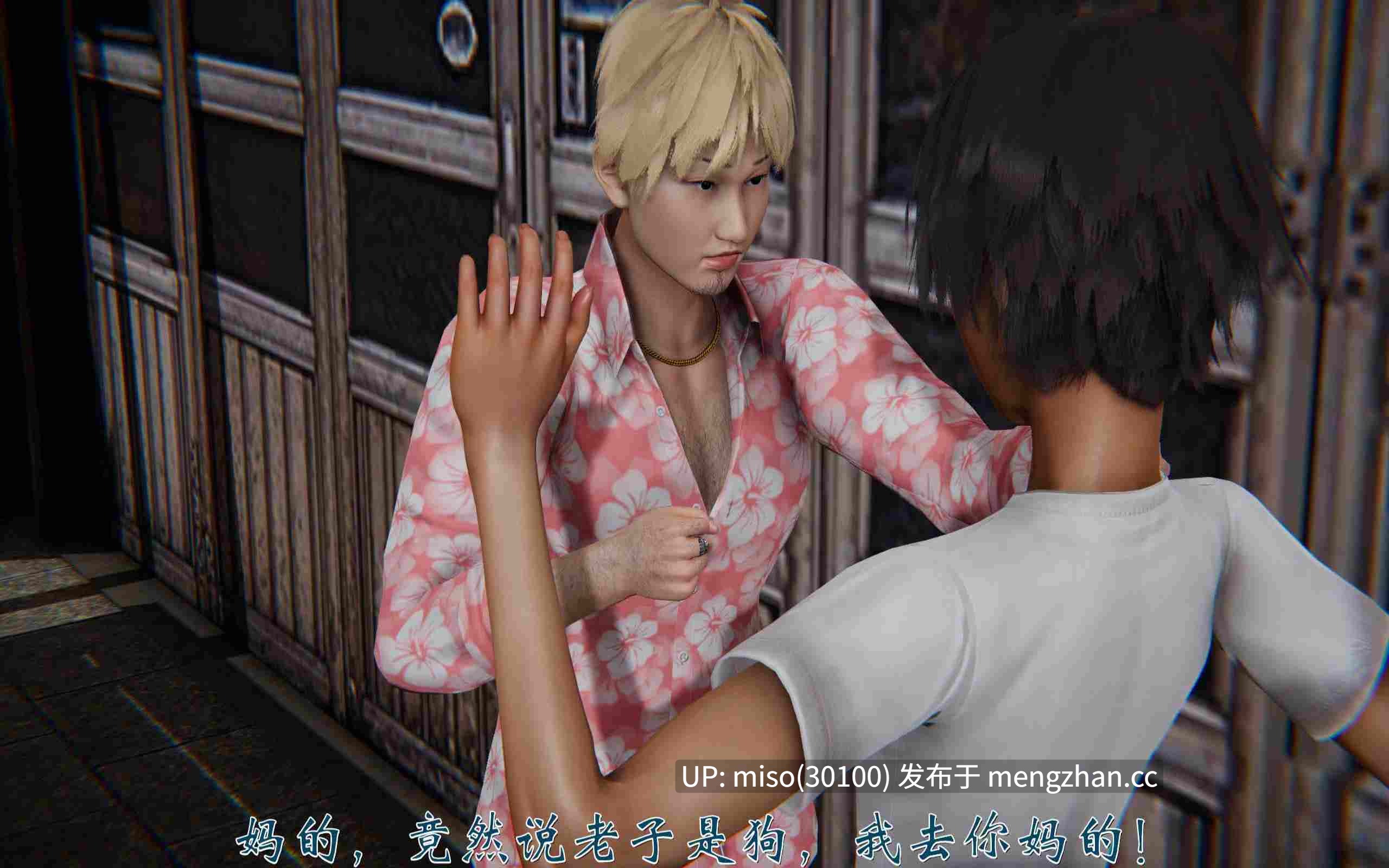 2.[3D]人情债偿还系统(重制版)01-02-第27张图片-萌站