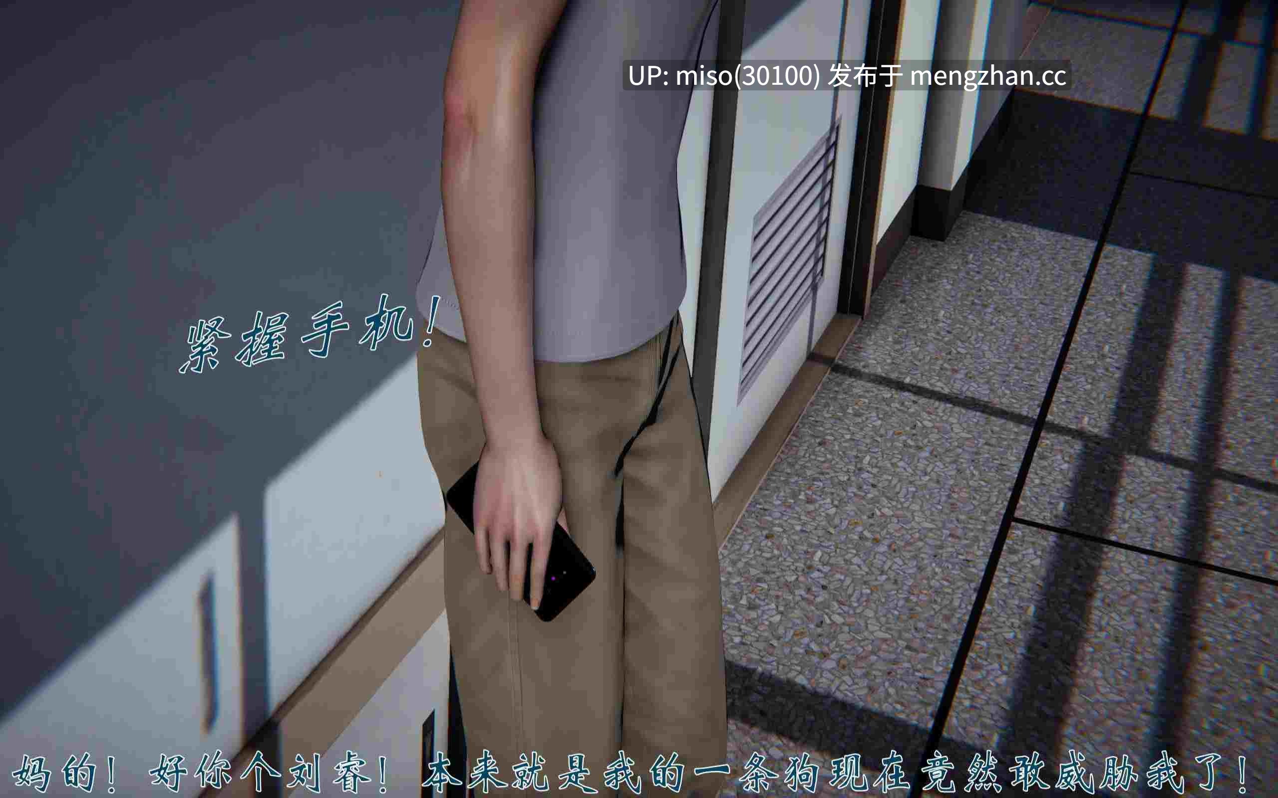 2.[3D]人情债偿还系统(重制版)01-02-第33张图片-萌站