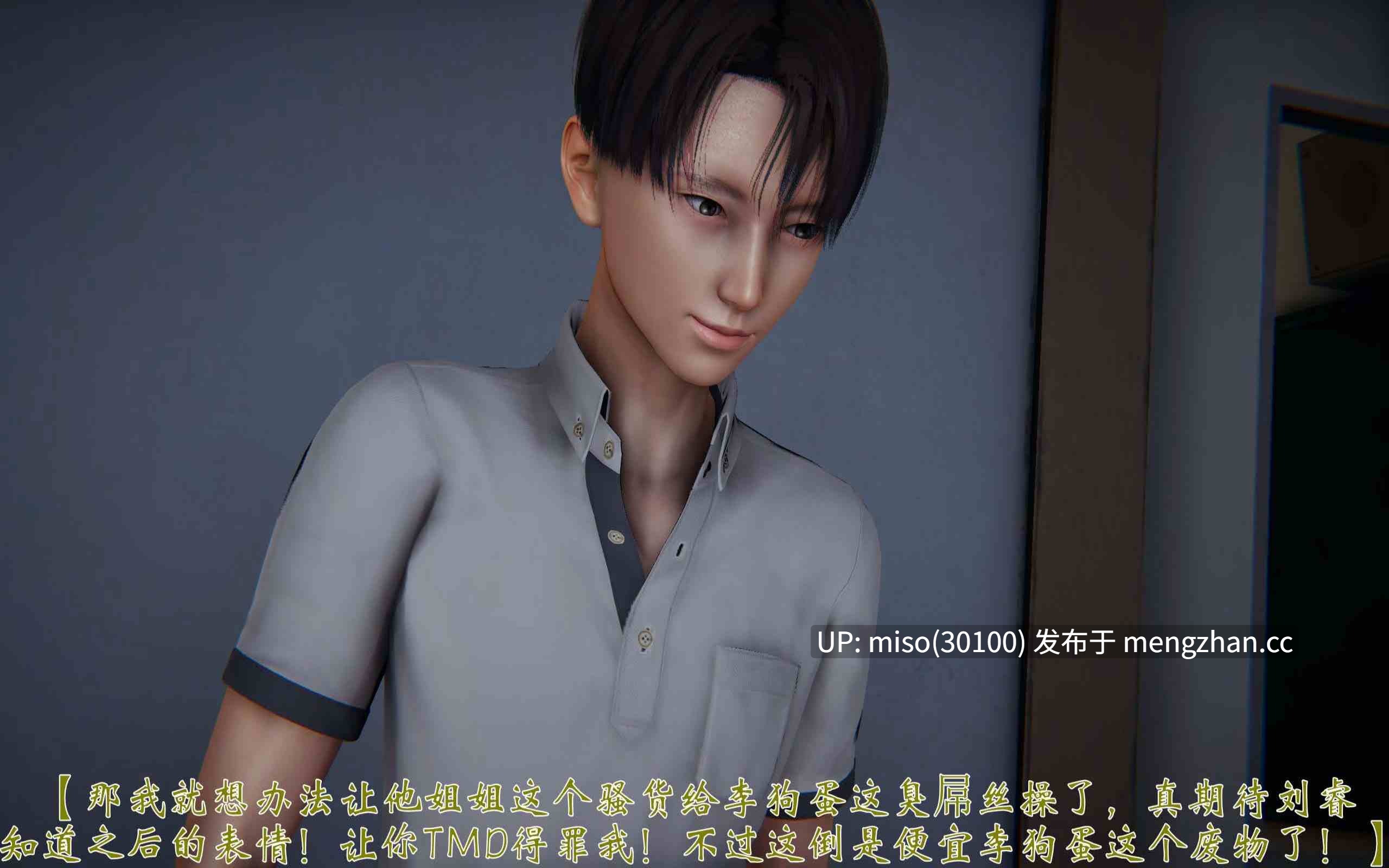 2.[3D]人情债偿还系统(重制版)01-02-第34张图片-萌站