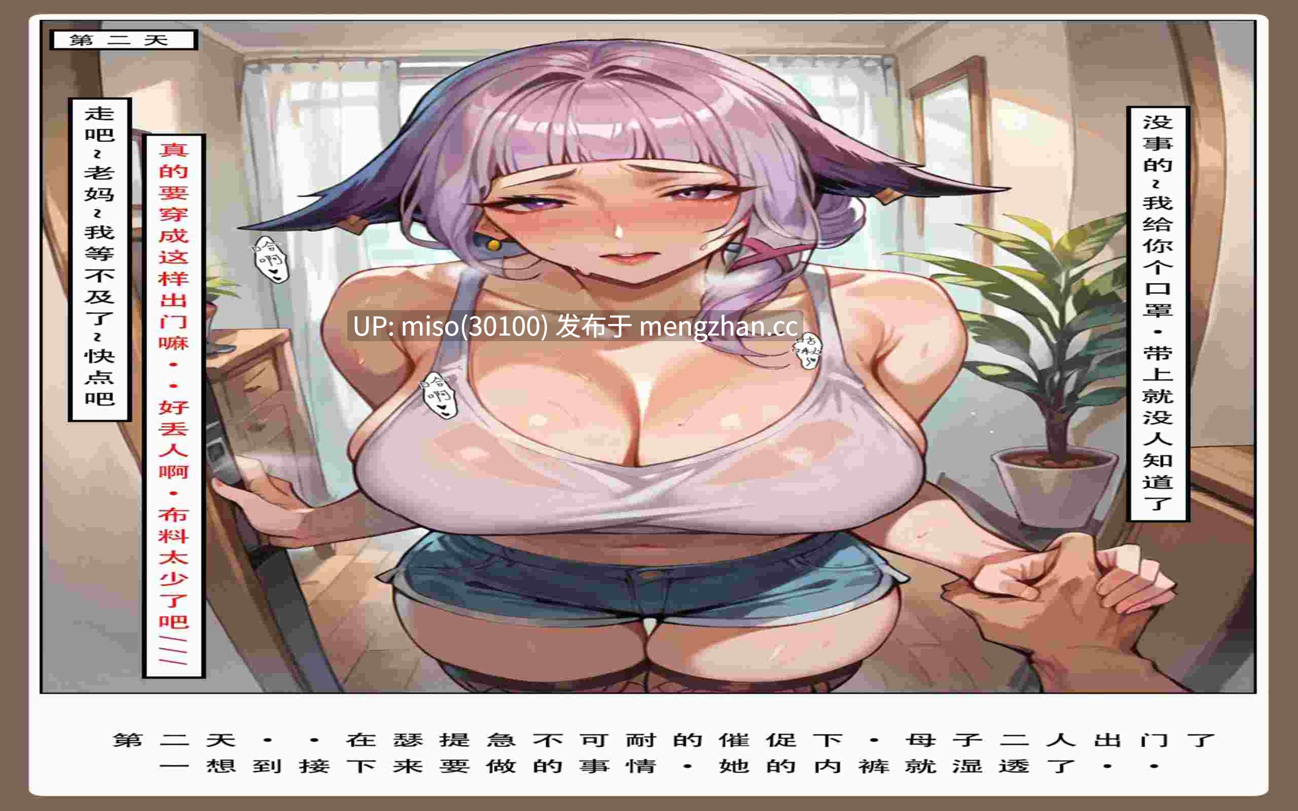 3.[3D]瑟提和妈妈的故事-第2张图片-萌站
