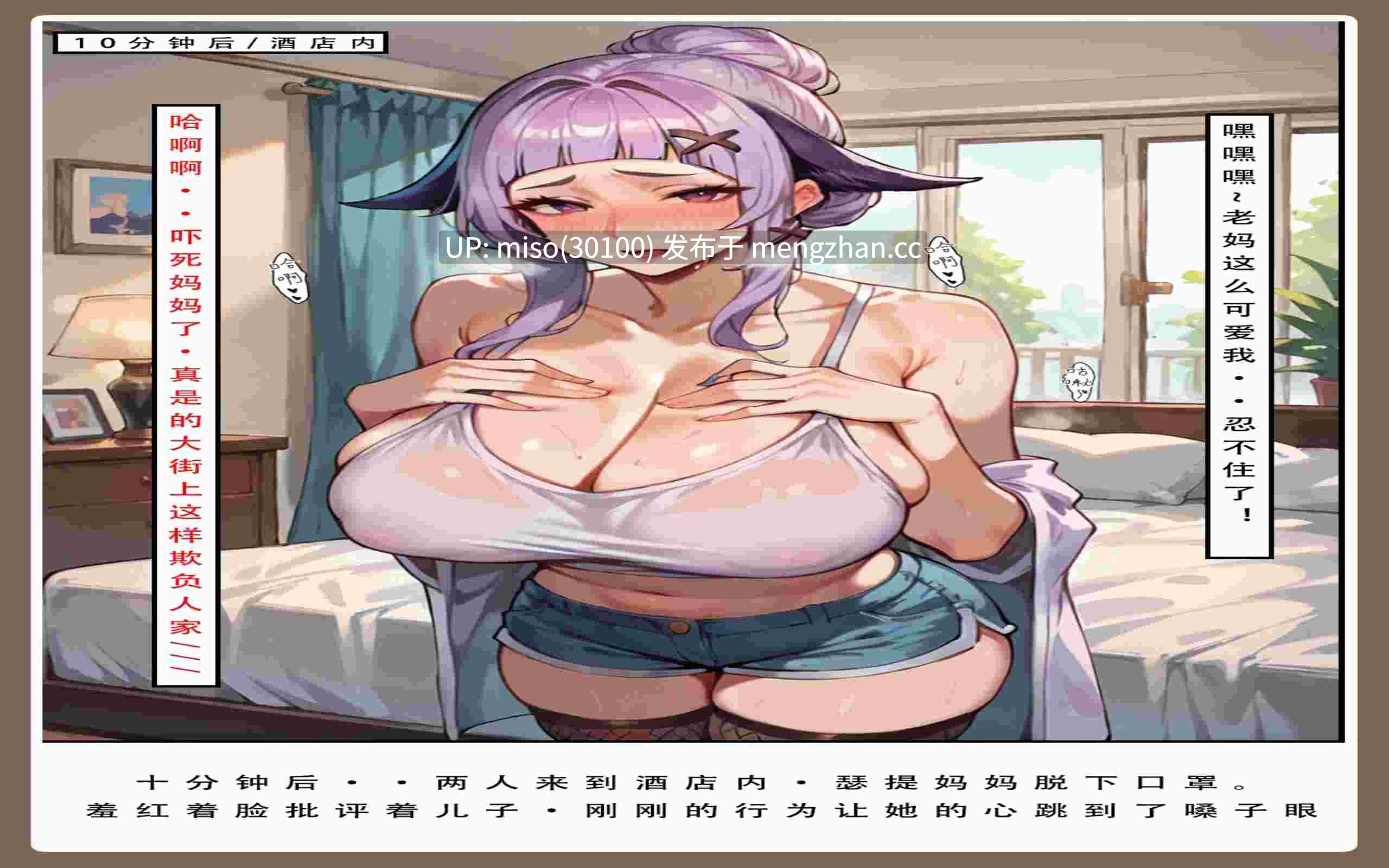 3.[3D]瑟提和妈妈的故事-第6张图片-萌站