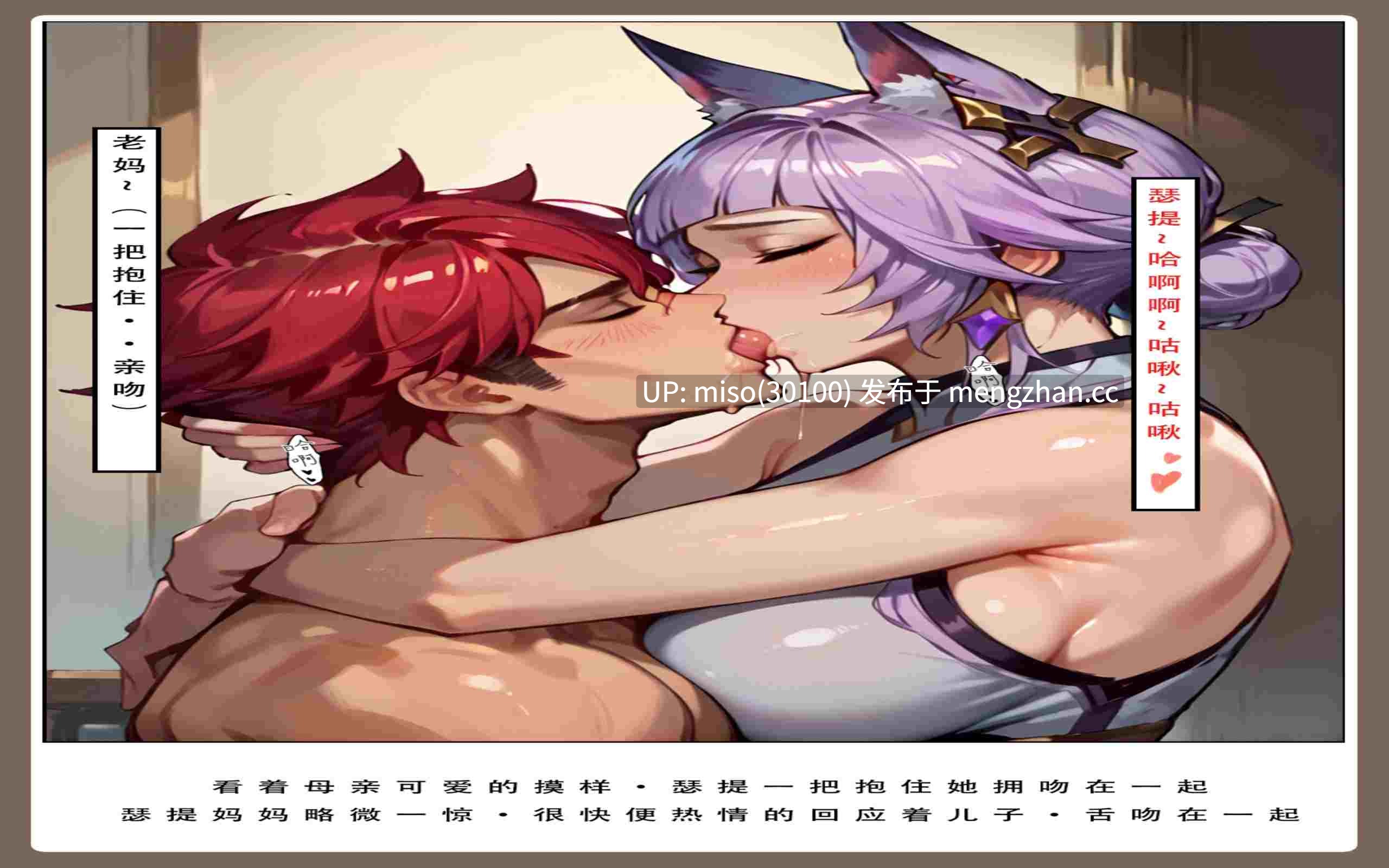 3.[3D]瑟提和妈妈的故事-第7张图片-萌站