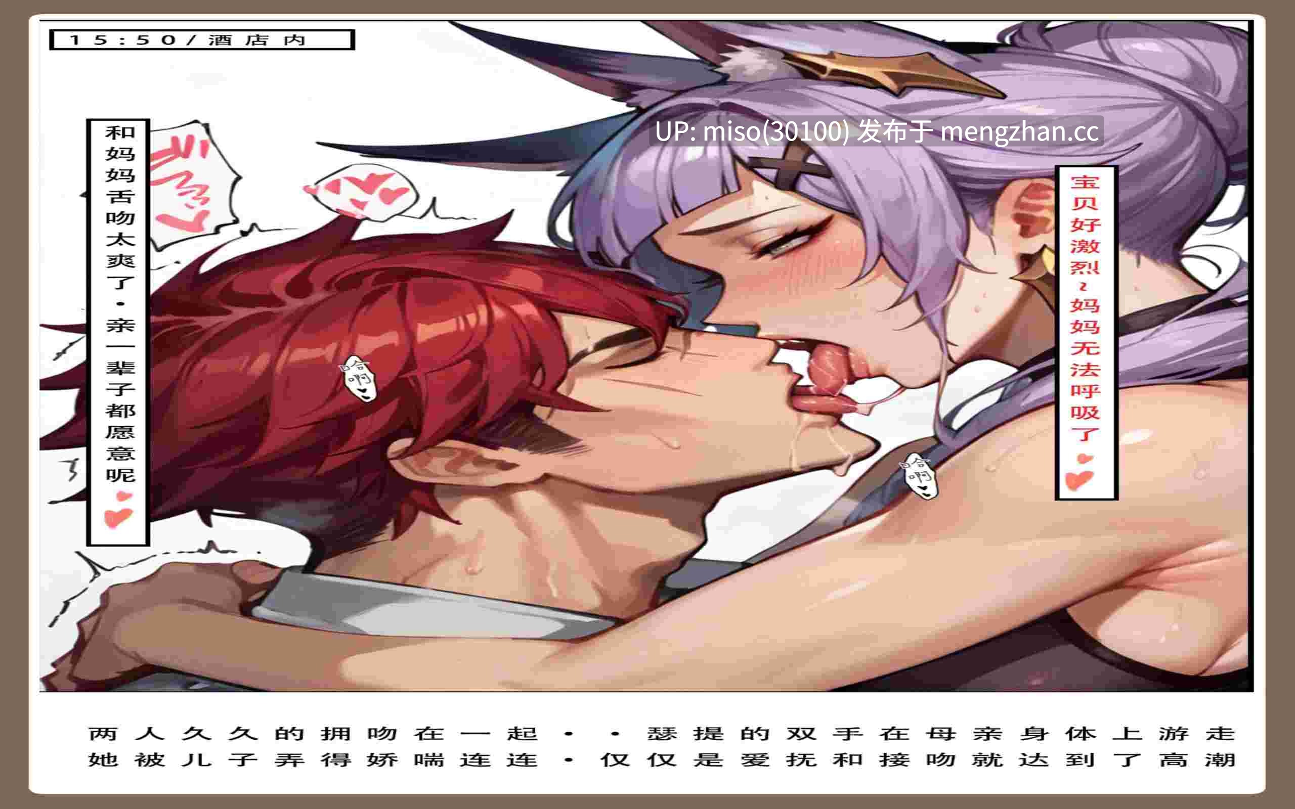 3.[3D]瑟提和妈妈的故事-第11张图片-萌站
