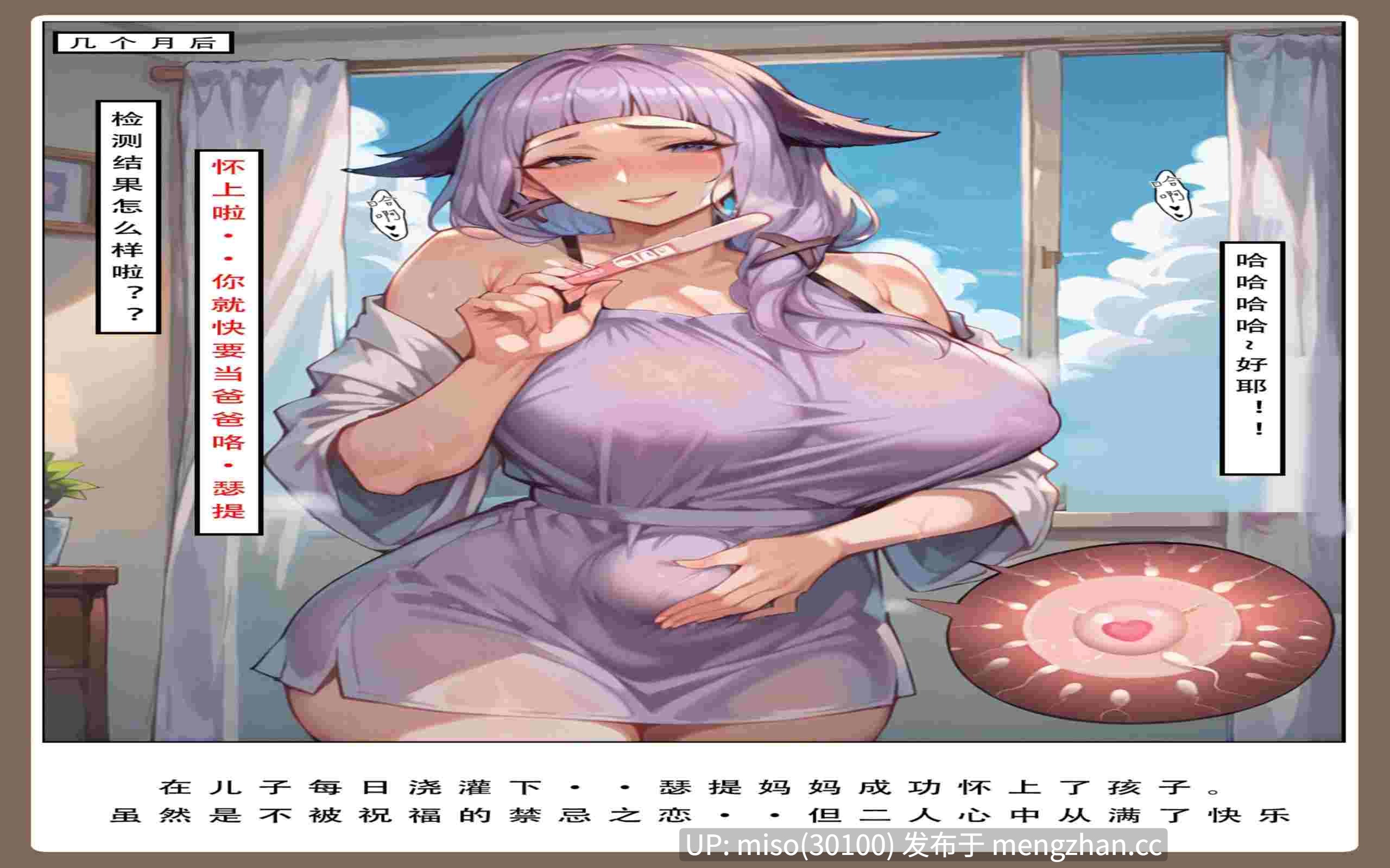 3.[3D]瑟提和妈妈的故事-第21张图片-萌站