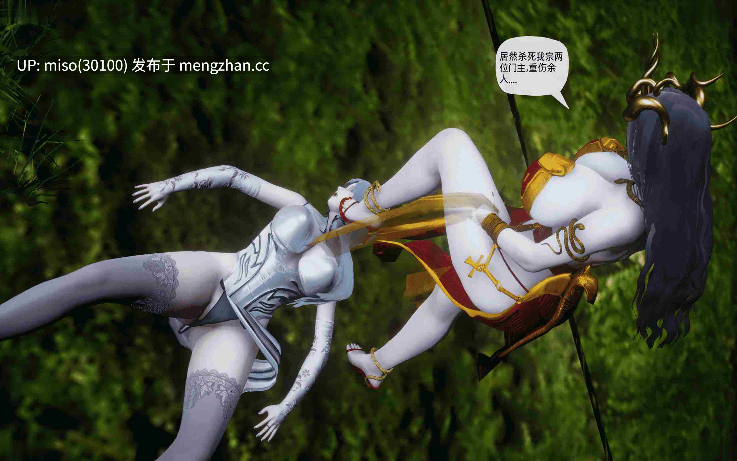 4.[3D]天玄神魔录01-10-第34张图片-萌站