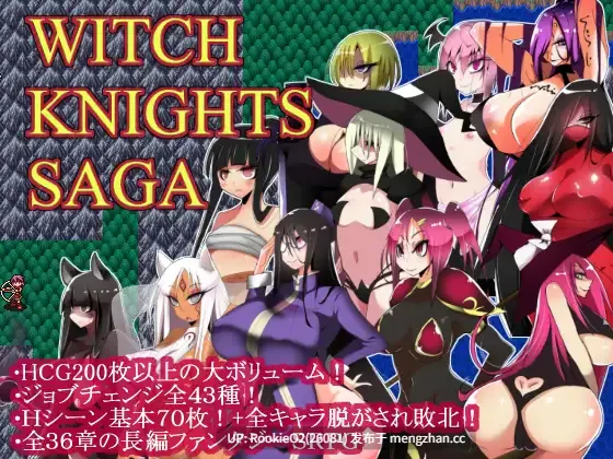 【SRPG/汉化/后宫/巨乳/PC】女巫骑士传奇 / ウィッチナイツサーガ AI汉化版 25.02.08更新【865M】-第6张图片-萌站 【SRPG/汉化/后宫/巨乳/PC】女巫骑士传奇 / ウィッチナイツサーガ AI汉化版 25.02.08更新【865M】-第6张图片-萌站