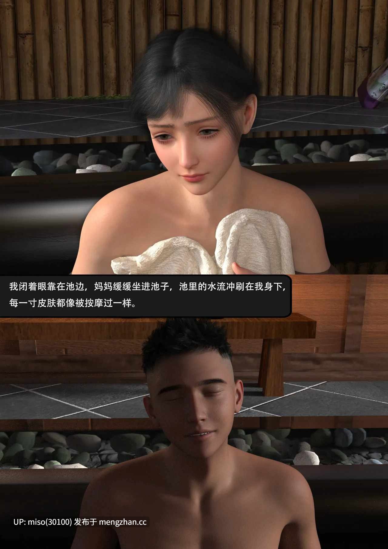 6.[3D]我的温柔妈妈和性感老师序01-03+后续人设-第3张图片-萌站