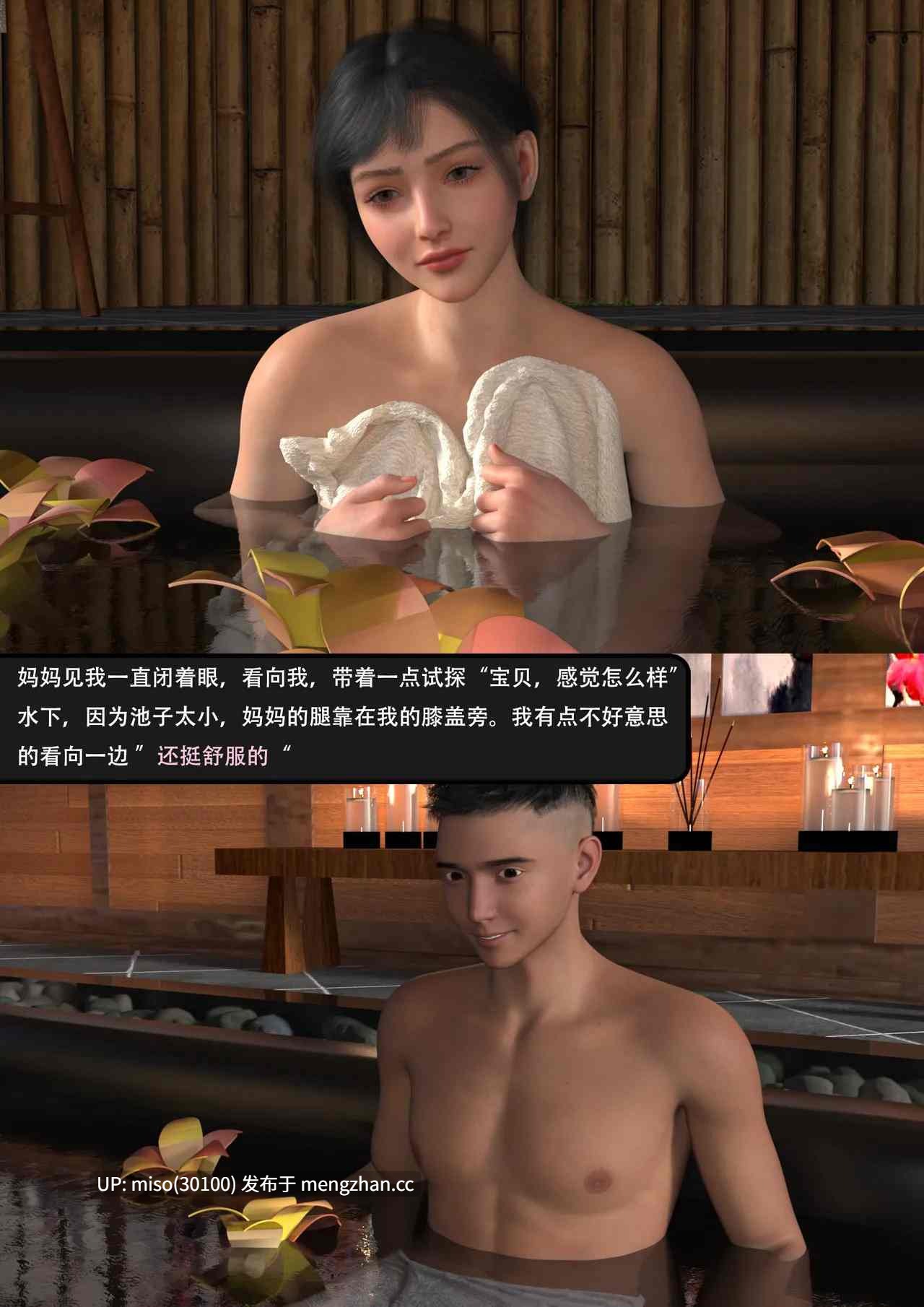 6.[3D]我的温柔妈妈和性感老师序01-03+后续人设-第4张图片-萌站