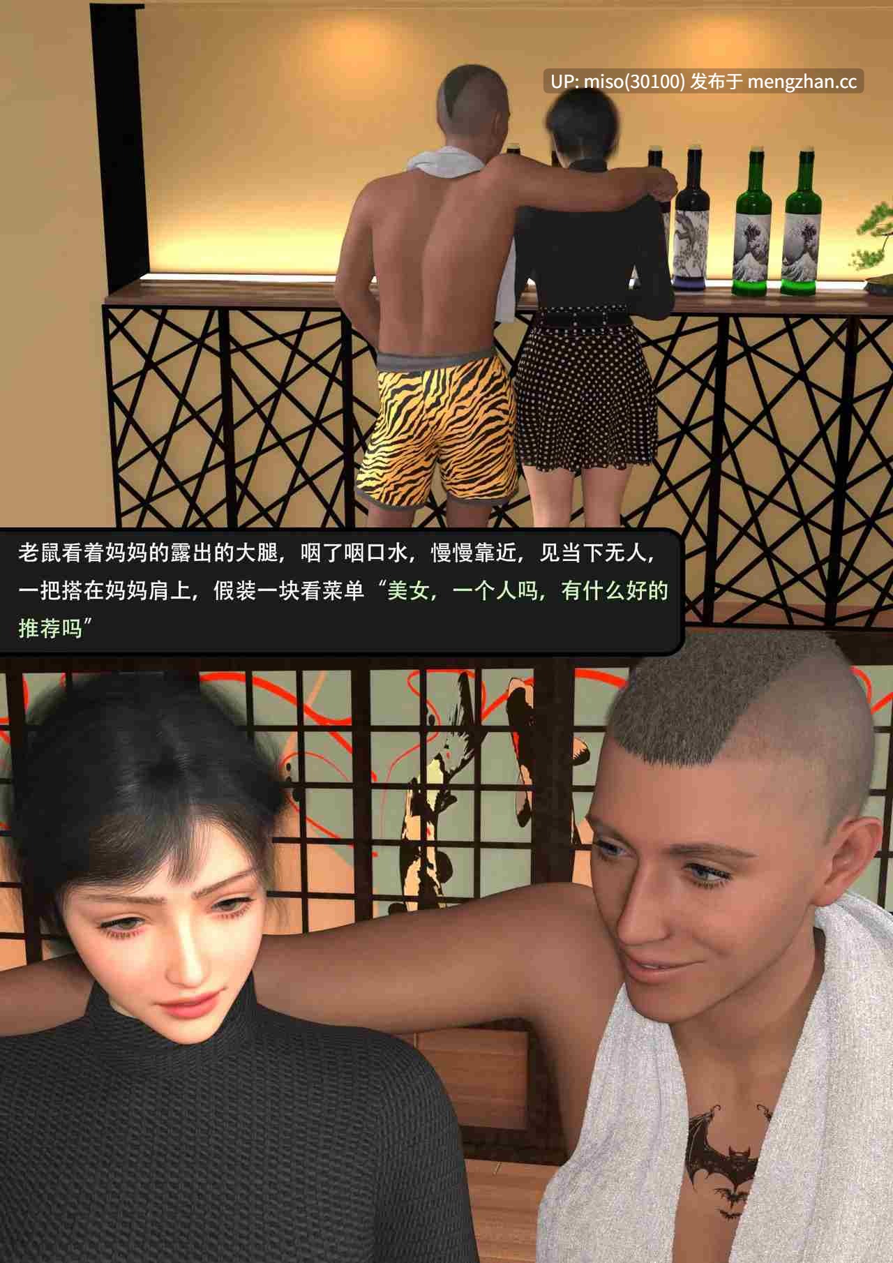 6.[3D]我的温柔妈妈和性感老师序01-03+后续人设-第7张图片-萌站