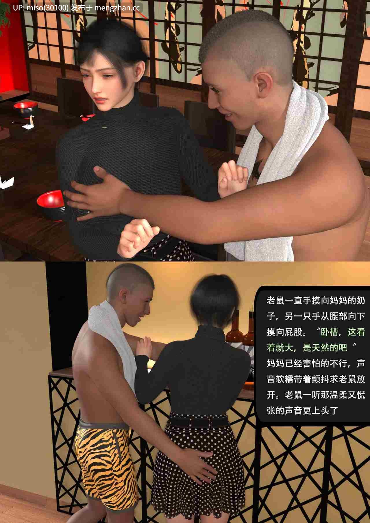 6.[3D]我的温柔妈妈和性感老师序01-03+后续人设-第9张图片-萌站