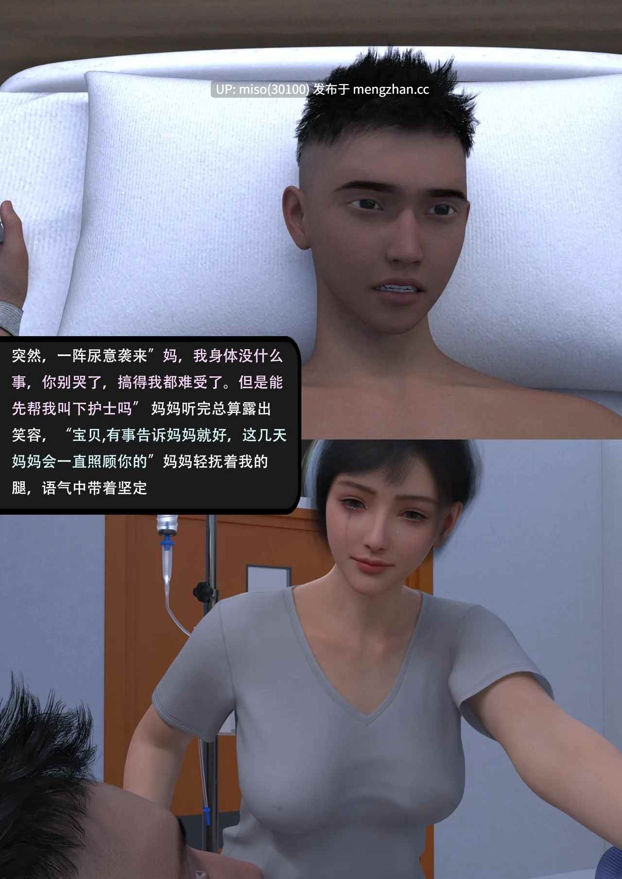 6.[3D]我的温柔妈妈和性感老师序01-03+后续人设-第10张图片-萌站