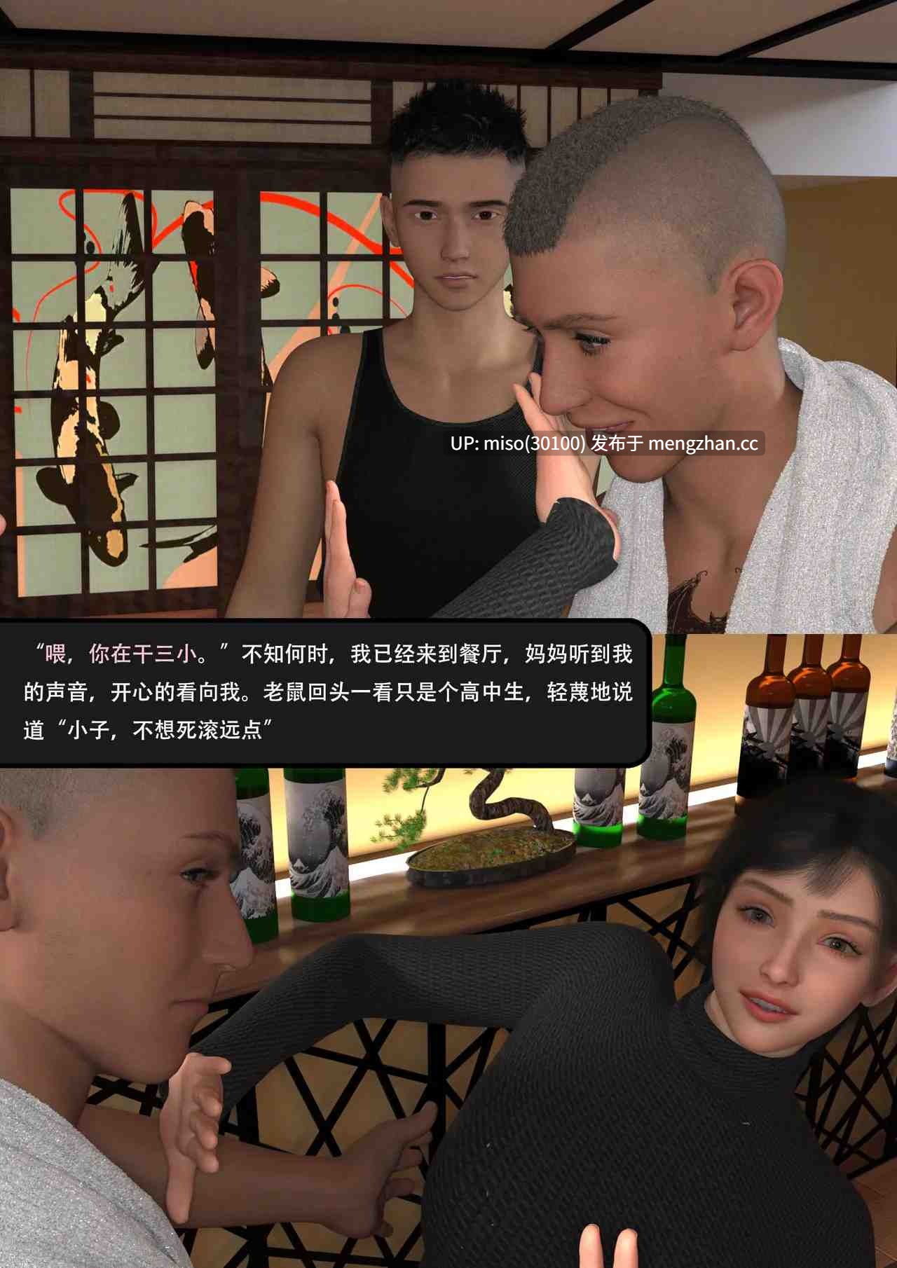 6.[3D]我的温柔妈妈和性感老师序01-03+后续人设-第11张图片-萌站
