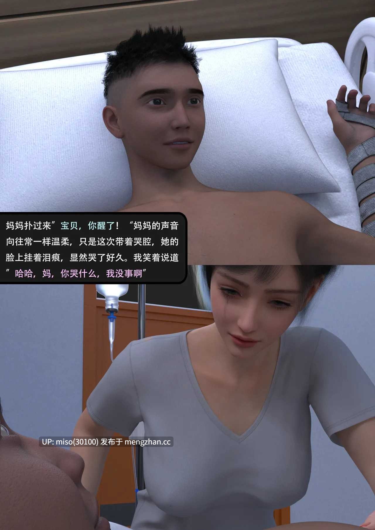 6.[3D]我的温柔妈妈和性感老师序01-03+后续人设-第12张图片-萌站