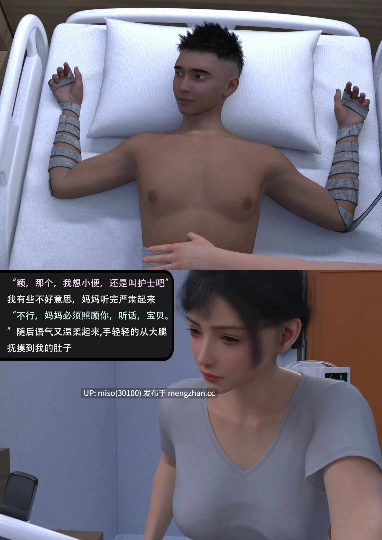 6.[3D]我的温柔妈妈和性感老师序01-03+后续人设-第13张图片-萌站