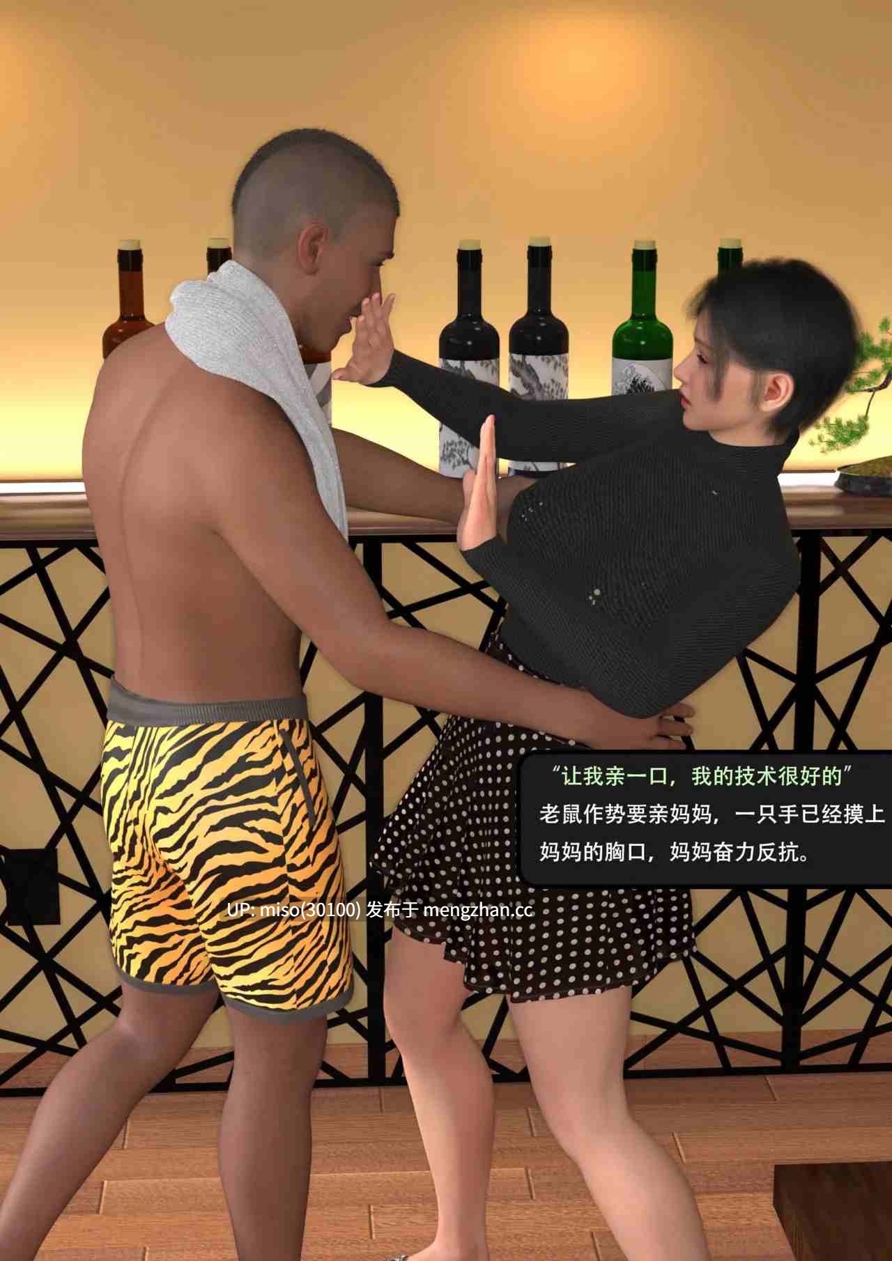 6.[3D]我的温柔妈妈和性感老师序01-03+后续人设-第14张图片-萌站