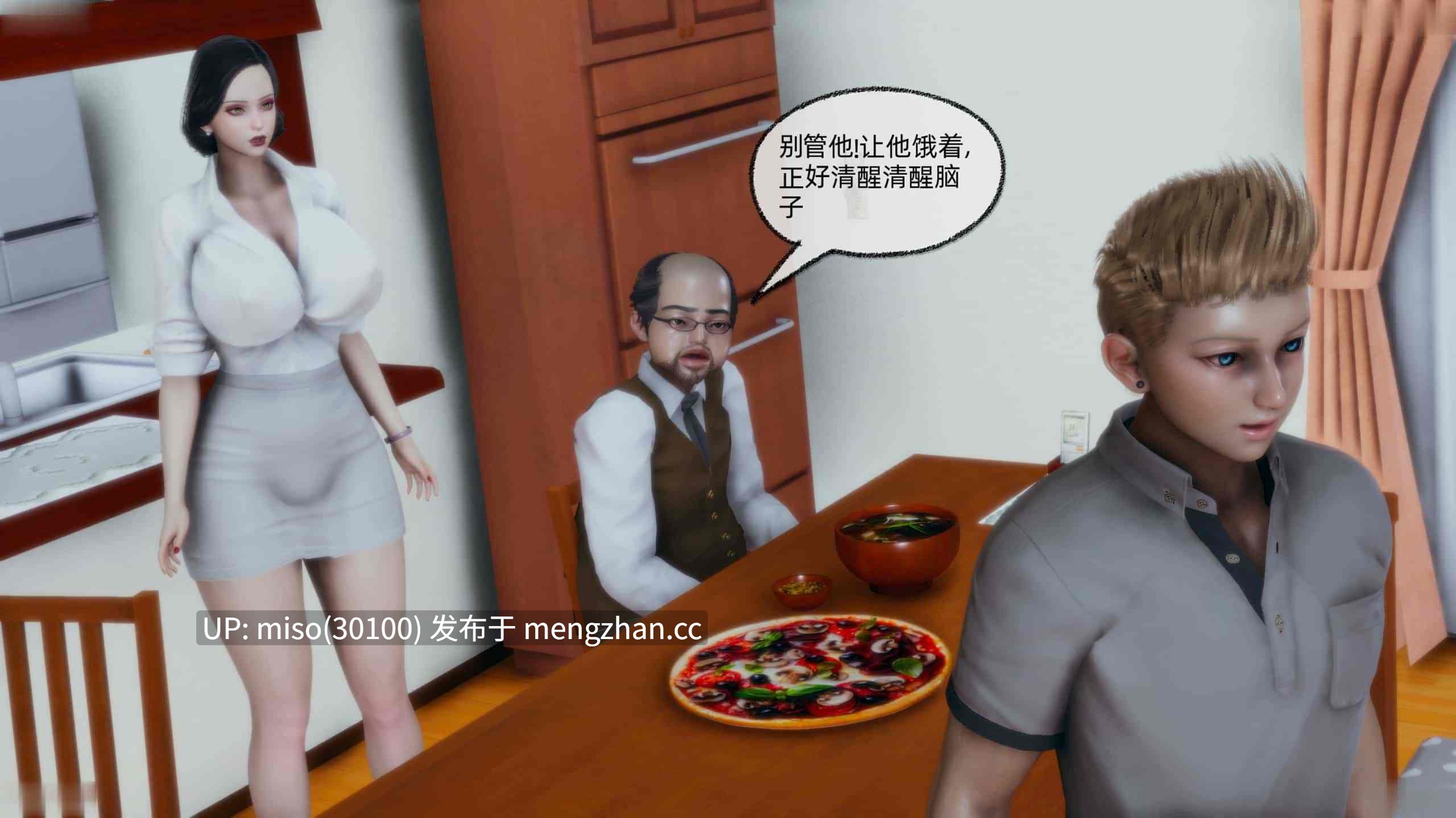 7.[3D]邪恶的儿子-第8张图片-萌站