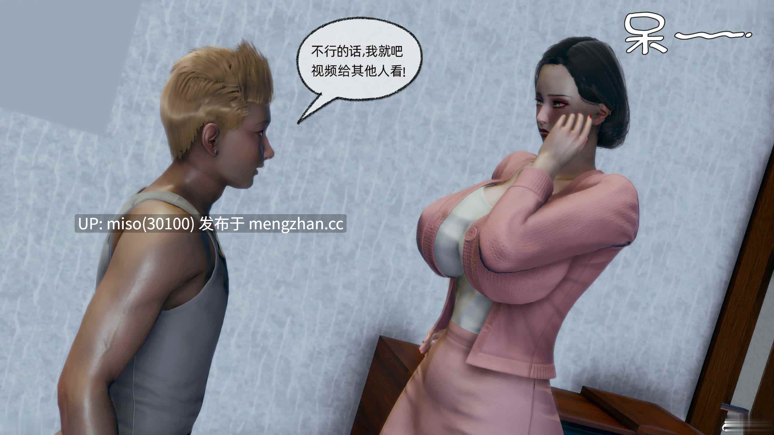 7.[3D]邪恶的儿子-第11张图片-萌站