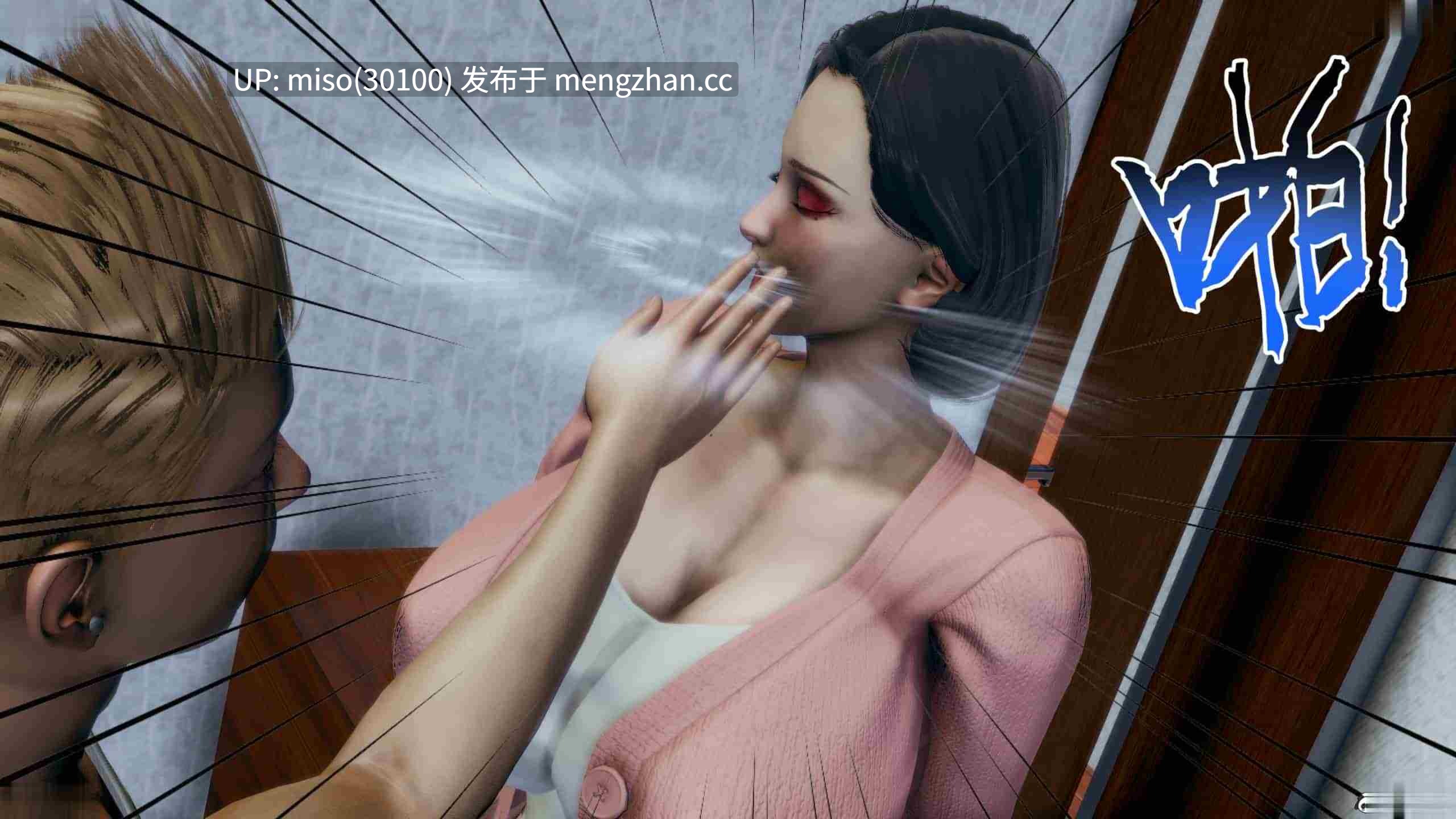 7.[3D]邪恶的儿子-第13张图片-萌站