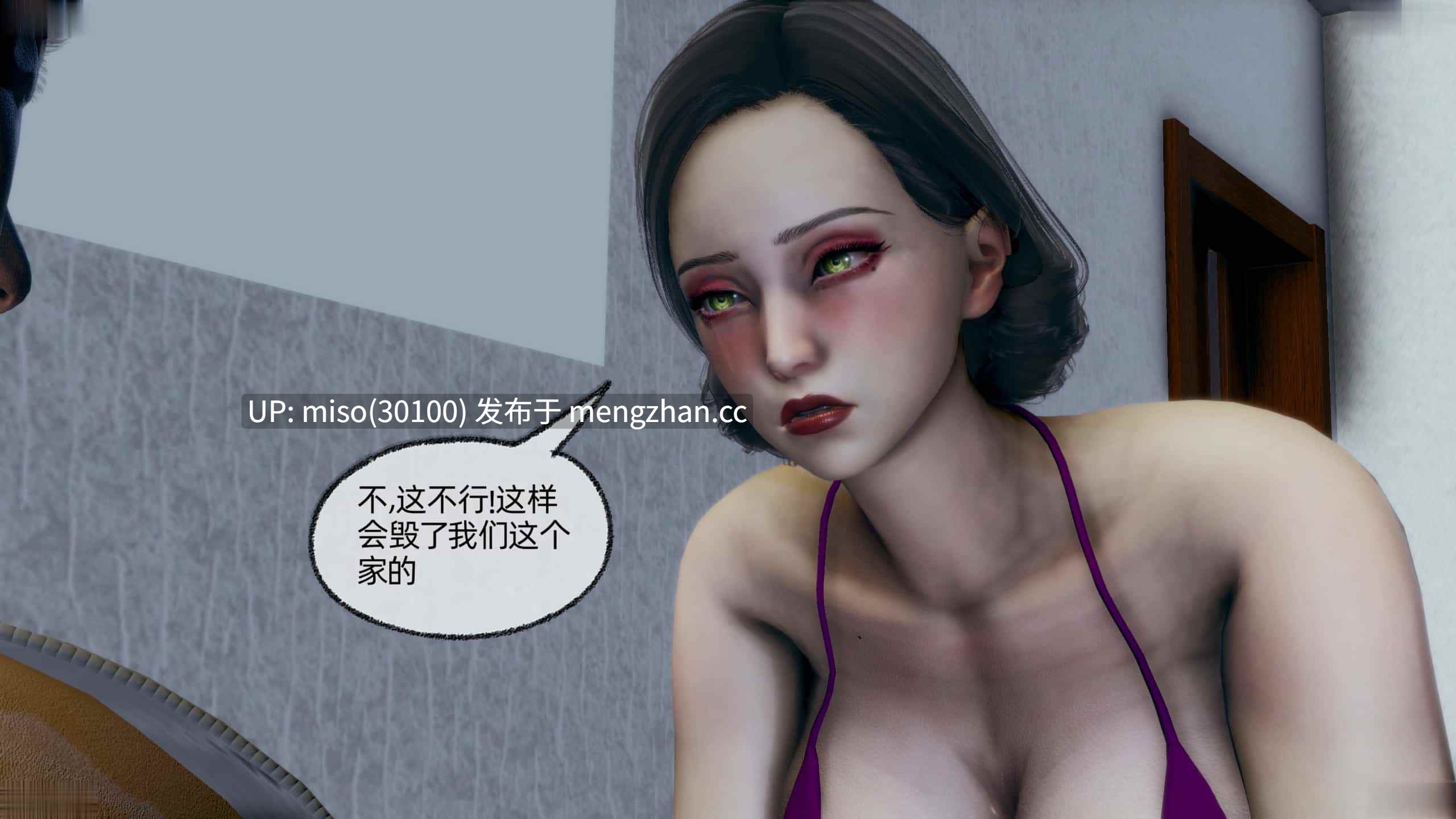 7.[3D]邪恶的儿子-第20张图片-萌站