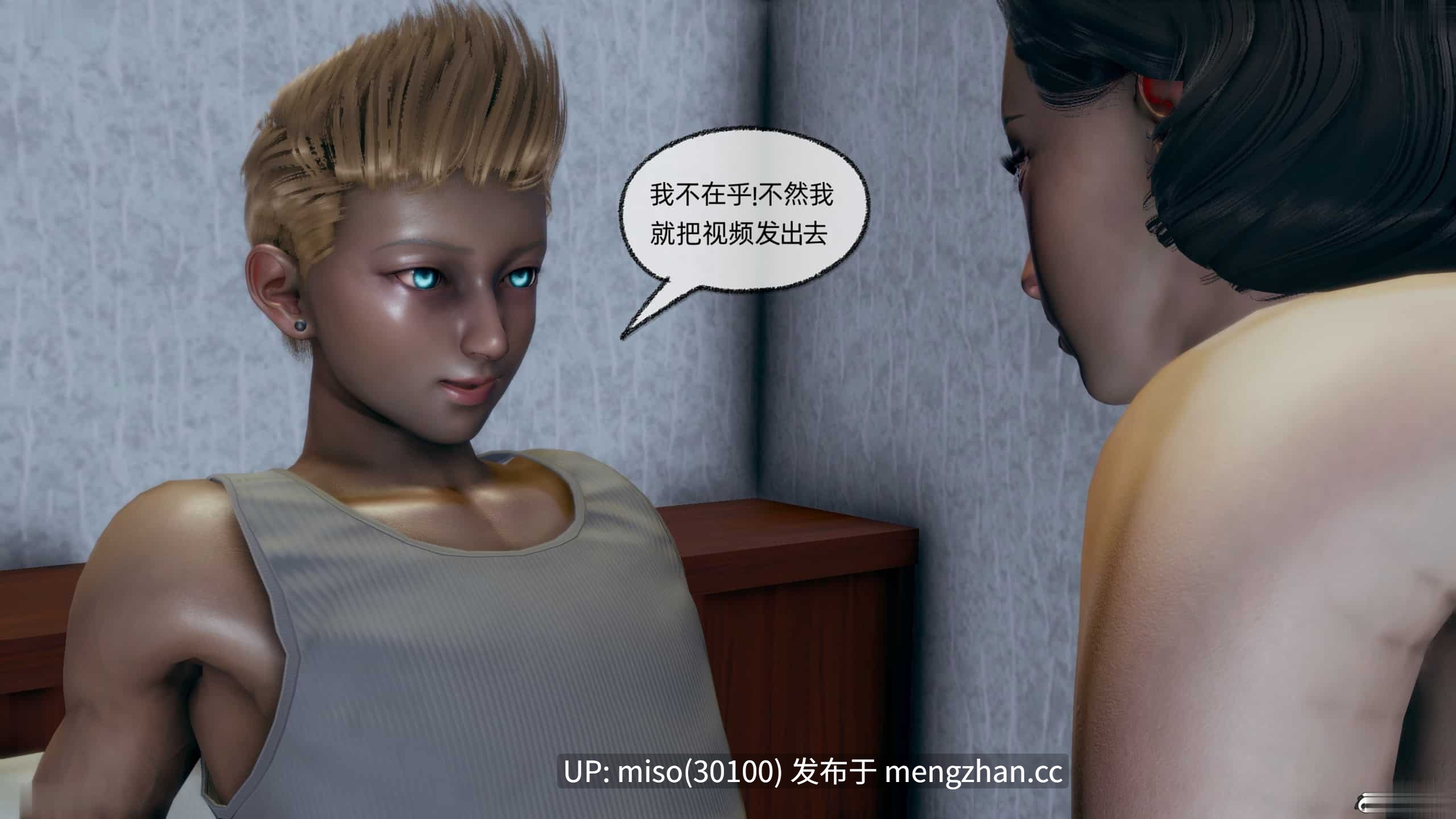 7.[3D]邪恶的儿子-第21张图片-萌站