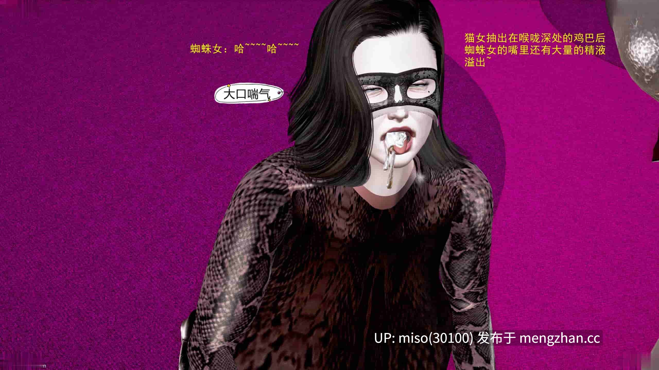 8.[3D]蜘蛛女01-02-第4张图片-萌站