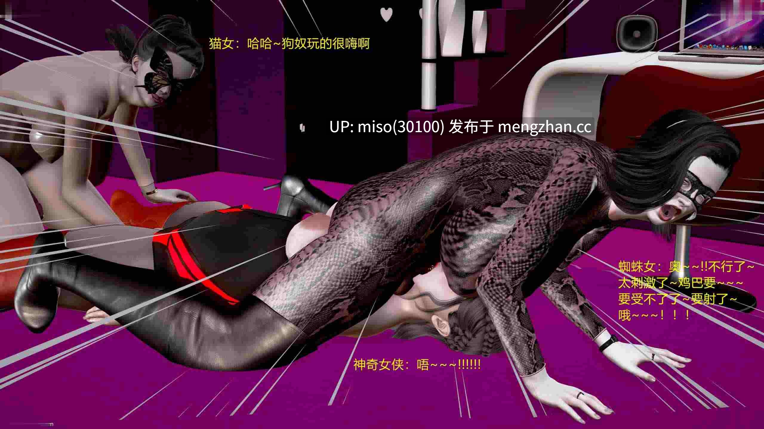 8.[3D]蜘蛛女01-02-第9张图片-萌站