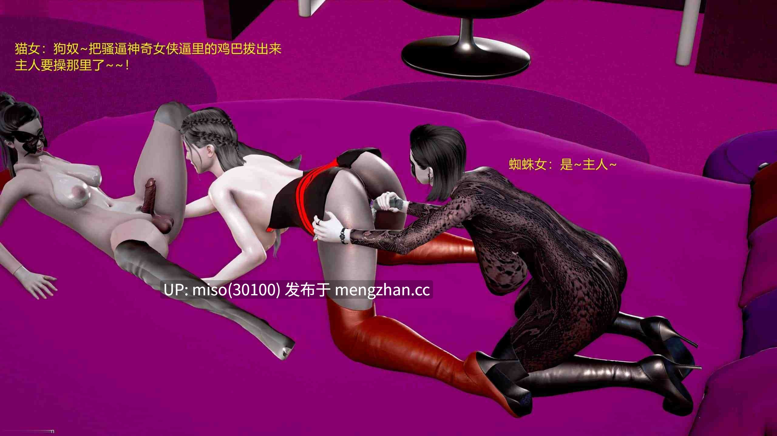 8.[3D]蜘蛛女01-02-第15张图片-萌站