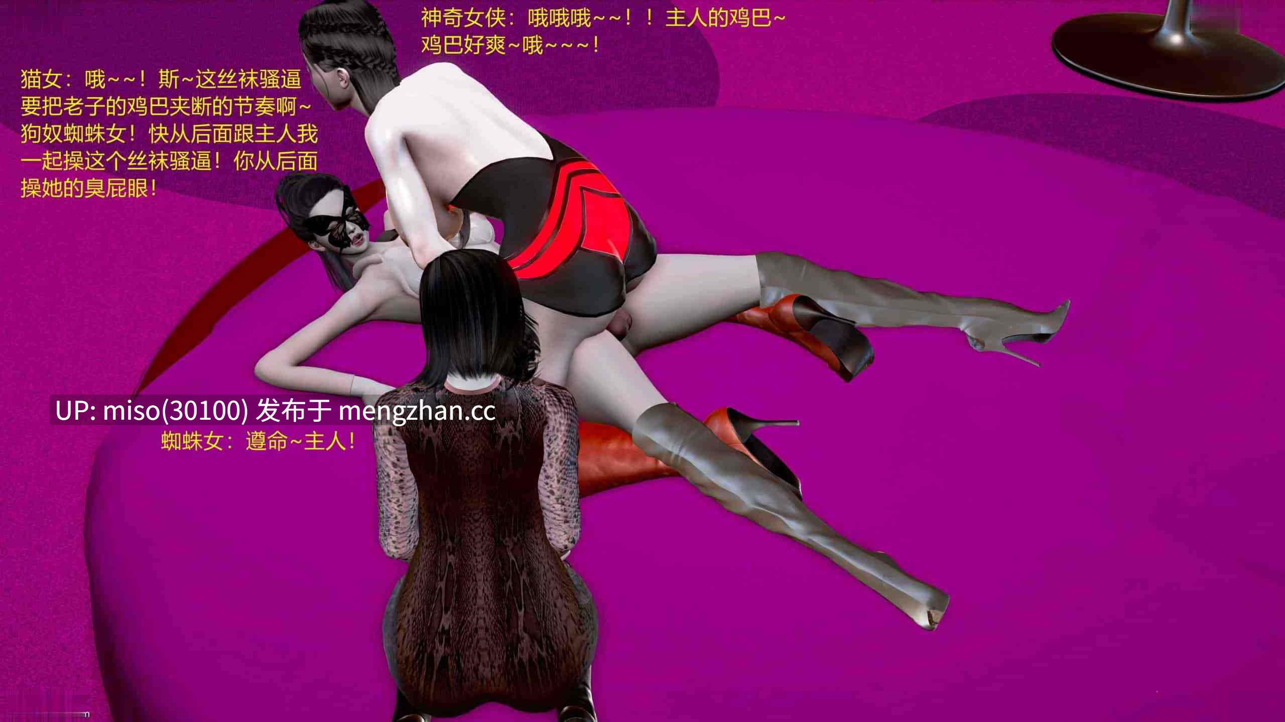 8.[3D]蜘蛛女01-02-第21张图片-萌站