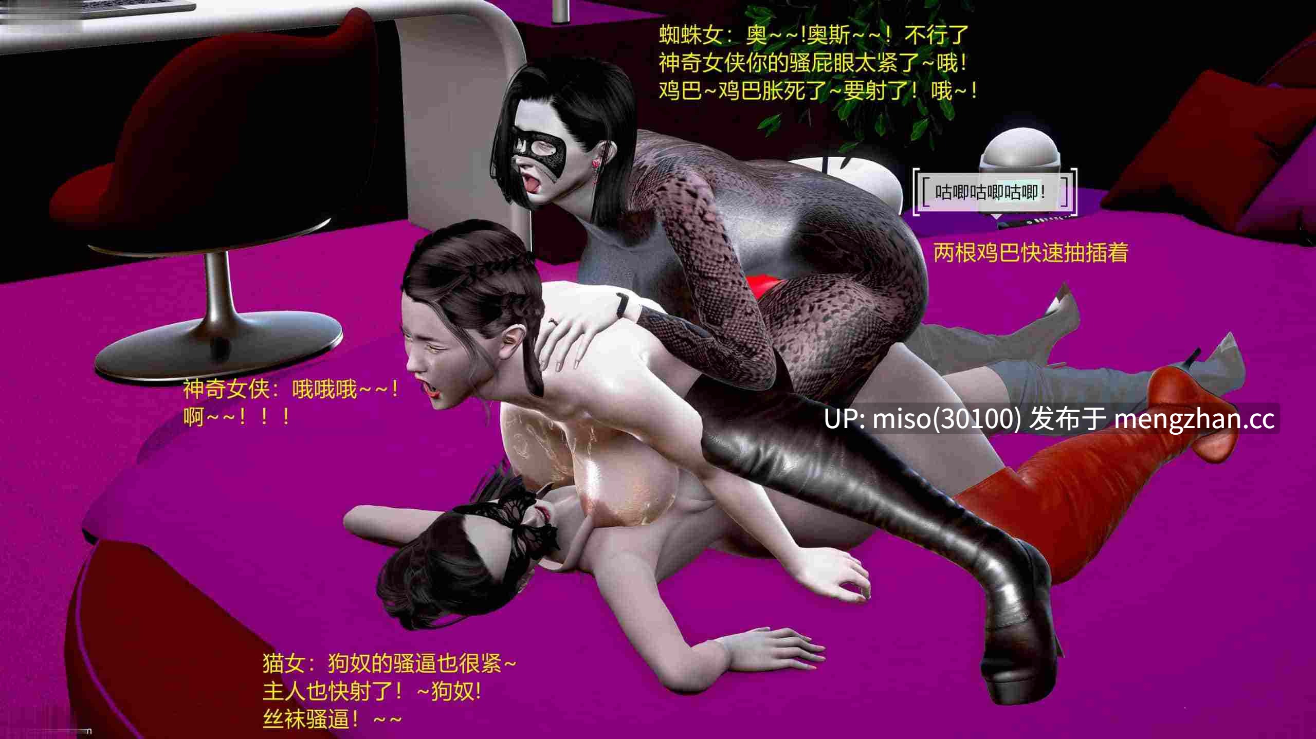 8.[3D]蜘蛛女01-02-第25张图片-萌站