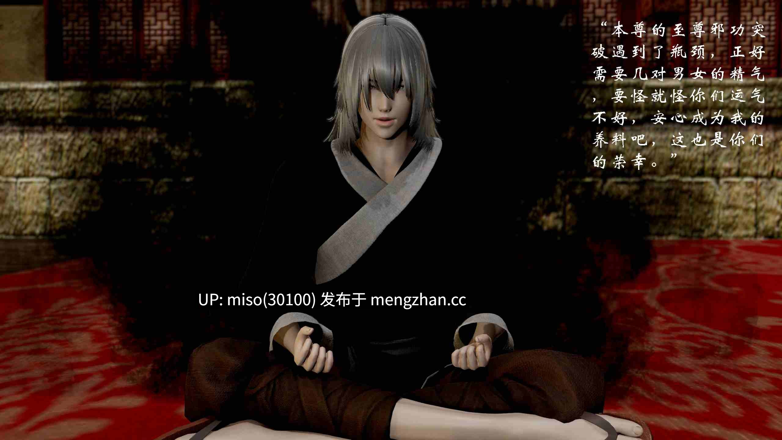 9.[3D]宗门大劫-第15张图片-萌站