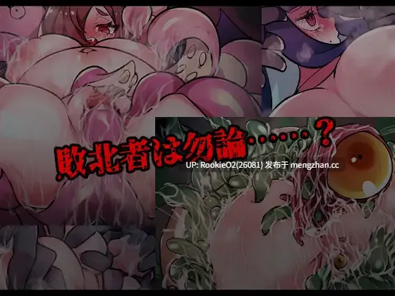 【SLG/汉化/动态/奇幻/异种/触手/怀孕/PC】真剑！恶魔快射魔法对决 / 真剣！悪魔早撃ちマジックバトル AI汉化版 26.01.24.16时发售【0.99G】-第9张图片-萌站