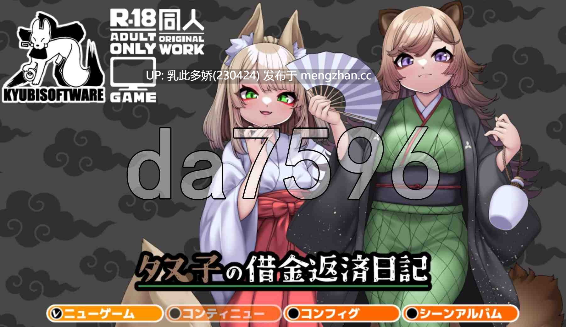 8[日式RPG新汉化] 狸子还债日记 タヌ子の借金返済日記 AI汉化版 [1.30G]-第2张图片-萌站