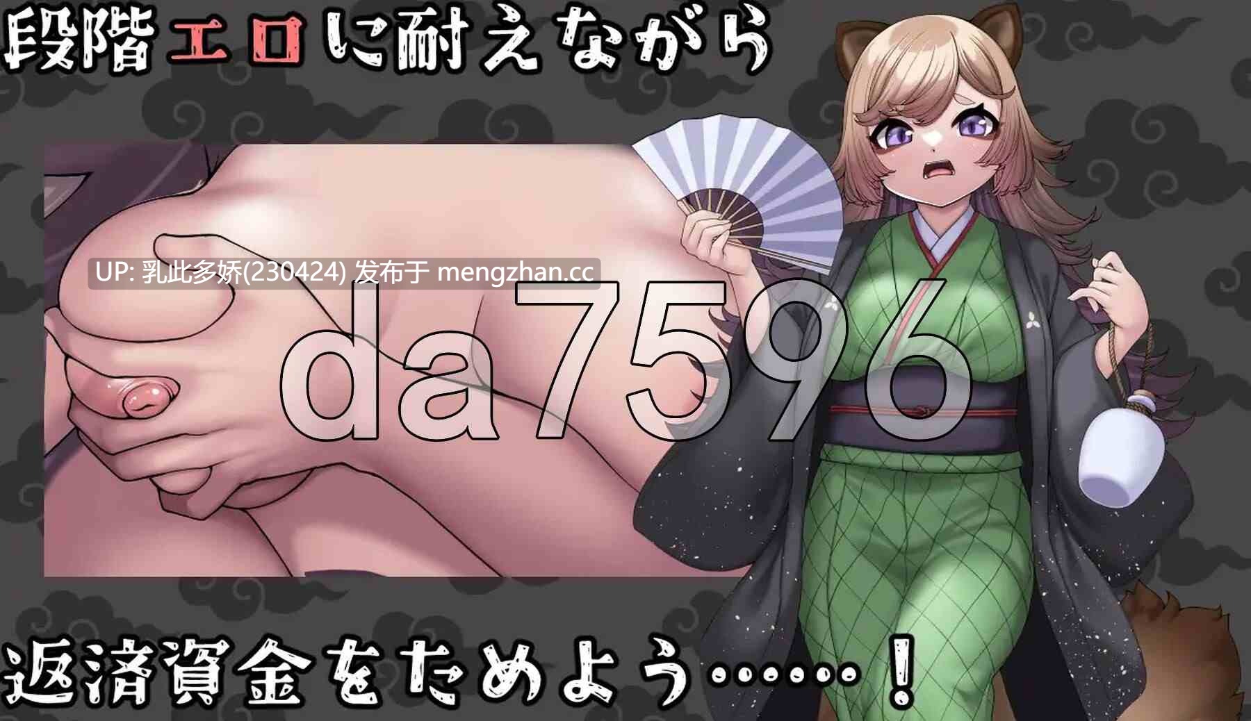 8[日式RPG新汉化] 狸子还债日记 タヌ子の借金返済日記 AI汉化版 [1.30G]-第4张图片-萌站