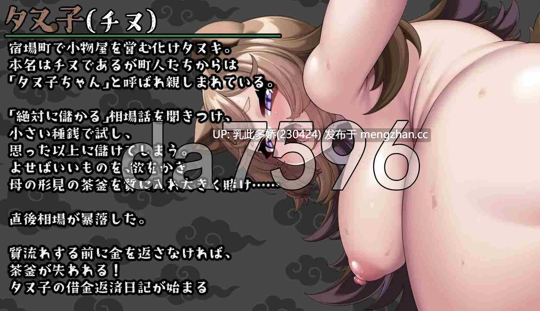 8[日式RPG新汉化] 狸子还债日记 タヌ子の借金返済日記 AI汉化版 [1.30G]-第6张图片-萌站