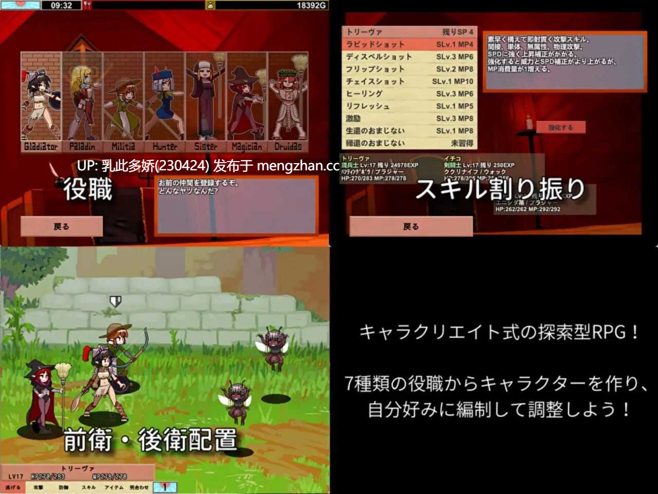 10[日式RPG动态更新] 雌雄对决！雌雄同体 雌雄を決せ!アンドロギュノス v1.27 生肉版 [7.30G]-第5张图片-萌站