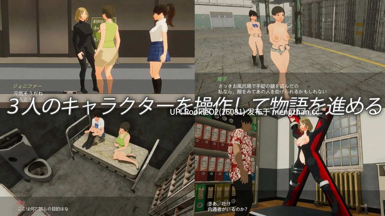 【3D/汉化/动态/熟女/拘束/JK/PC】逃离监狱 / エスケープ プリズン AI汉化版 24.09.28发售【4.79G】-第9张图片-萌站